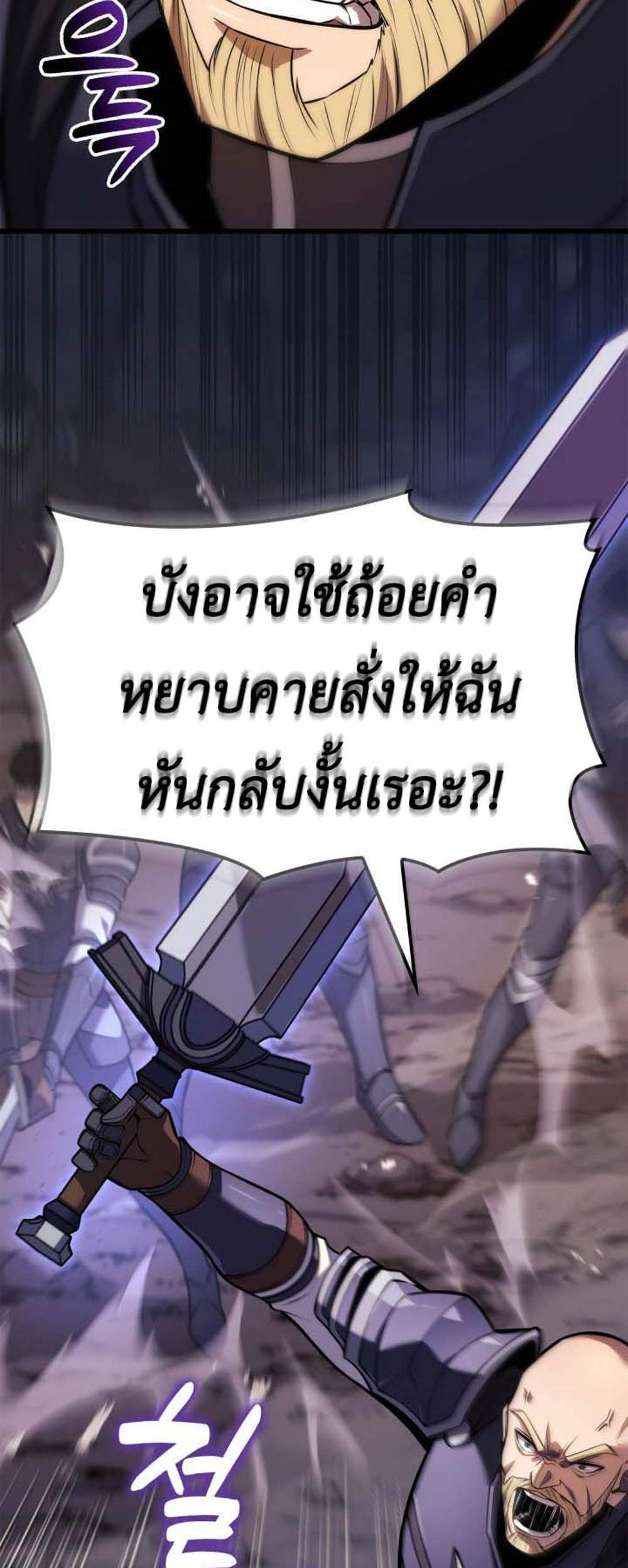 The Count’s Youngest Son is A Player แปลไทย