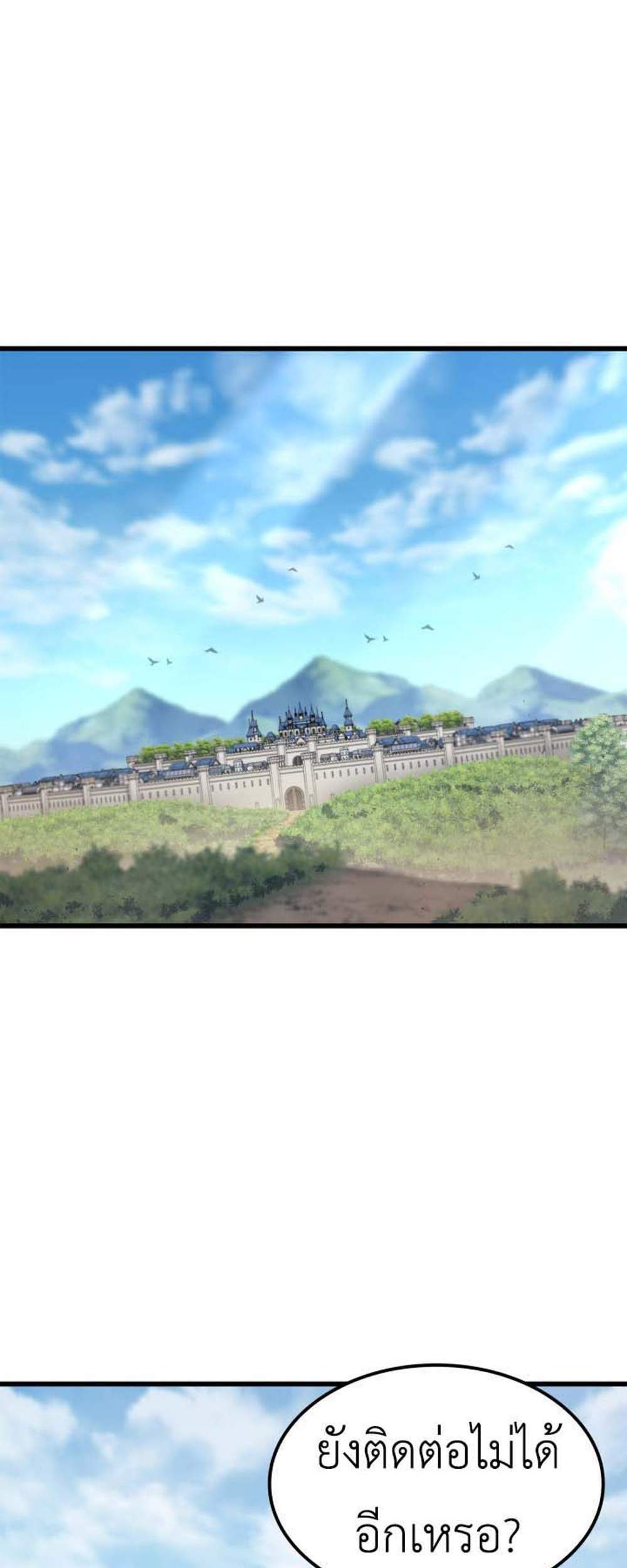 The Count’s Youngest Son is A Player แปลไทย