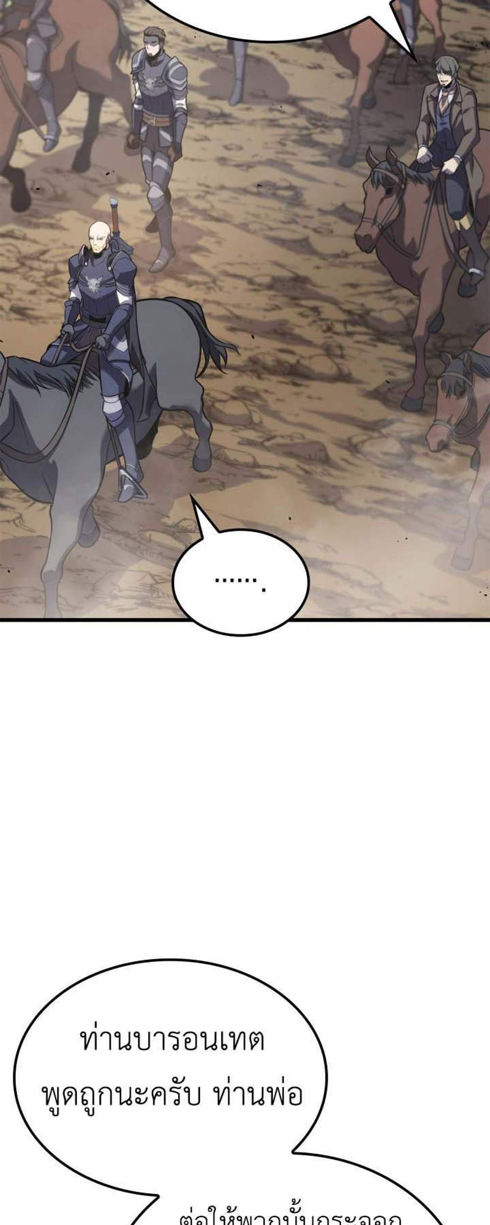 The Count’s Youngest Son is A Player แปลไทย