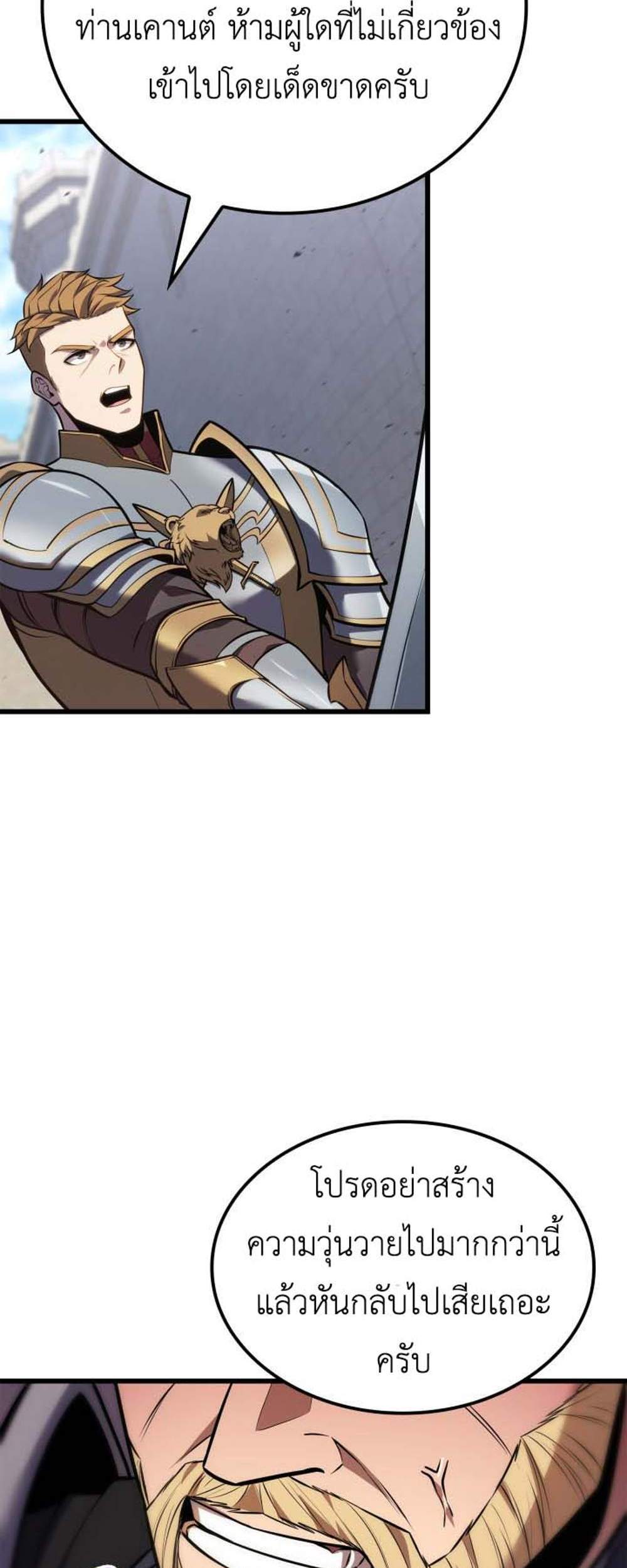 The Count’s Youngest Son is A Player แปลไทย