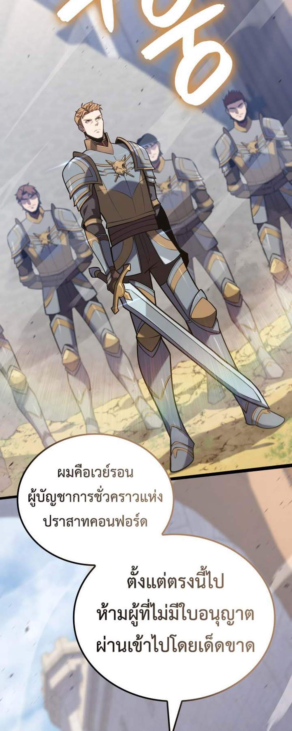The Count’s Youngest Son is A Player แปลไทย