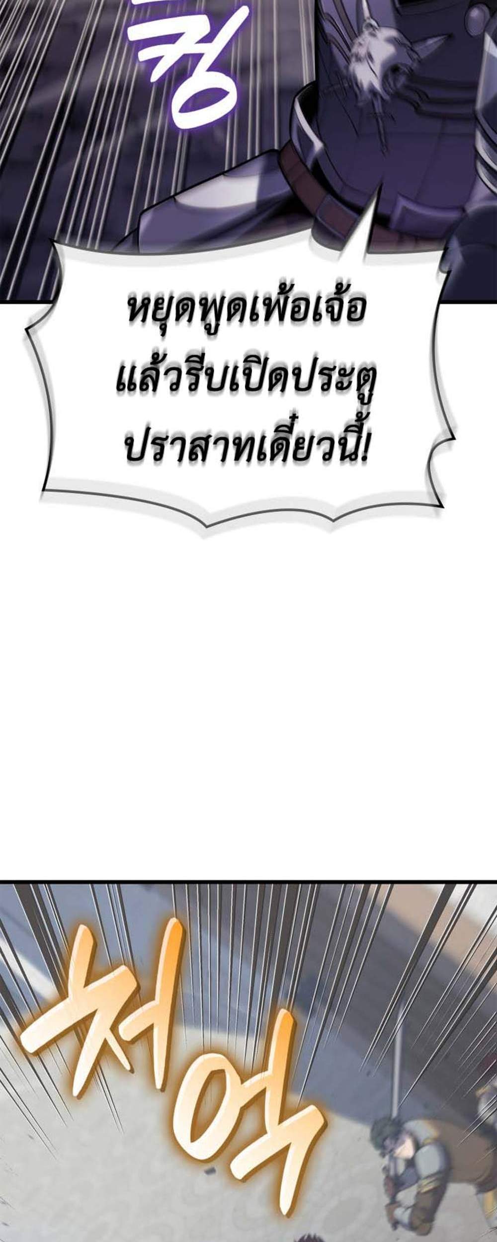 The Count’s Youngest Son is A Player แปลไทย