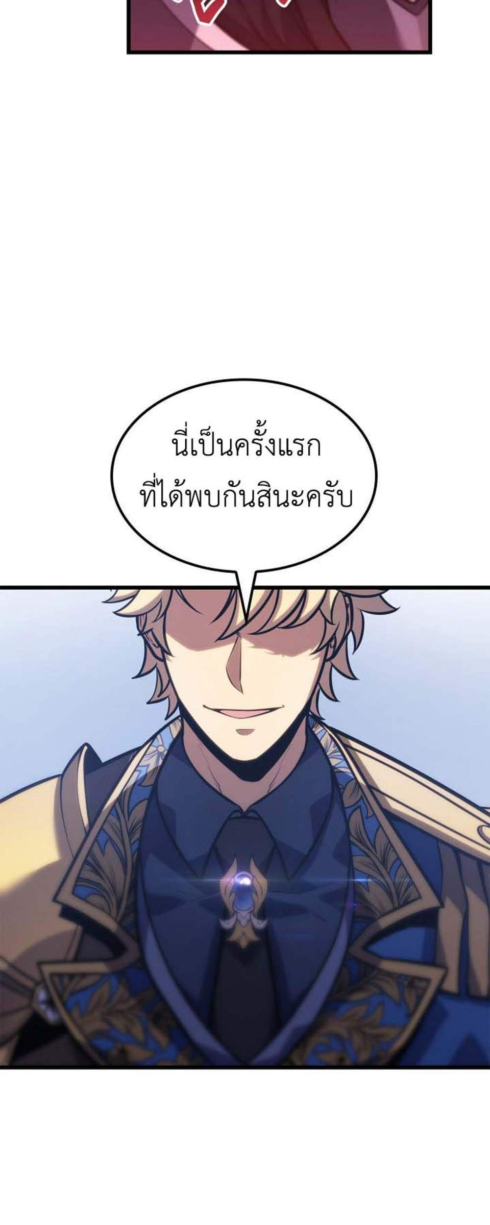 The Count’s Youngest Son is A Player แปลไทย