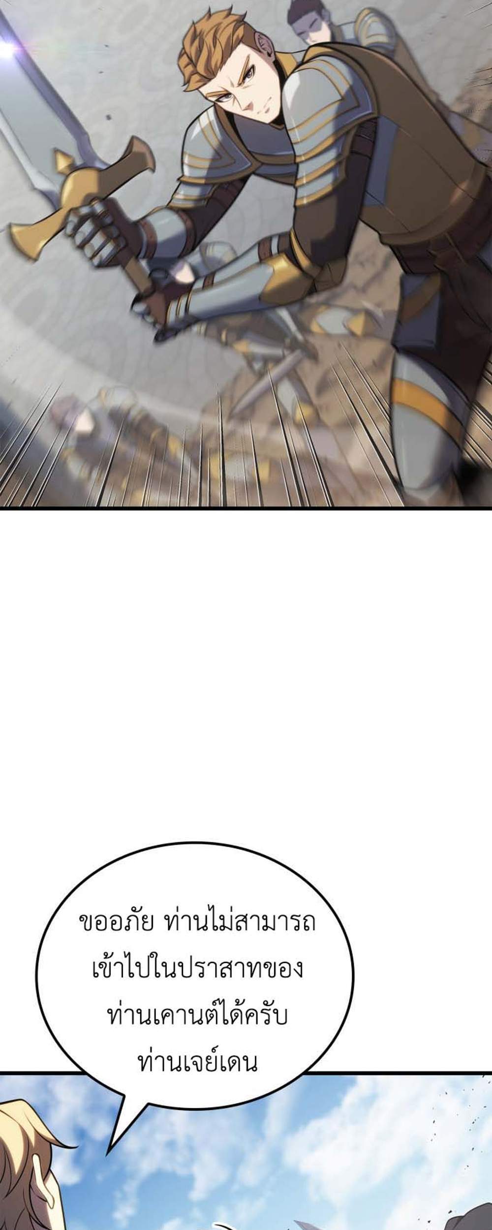 The Count’s Youngest Son is A Player แปลไทย