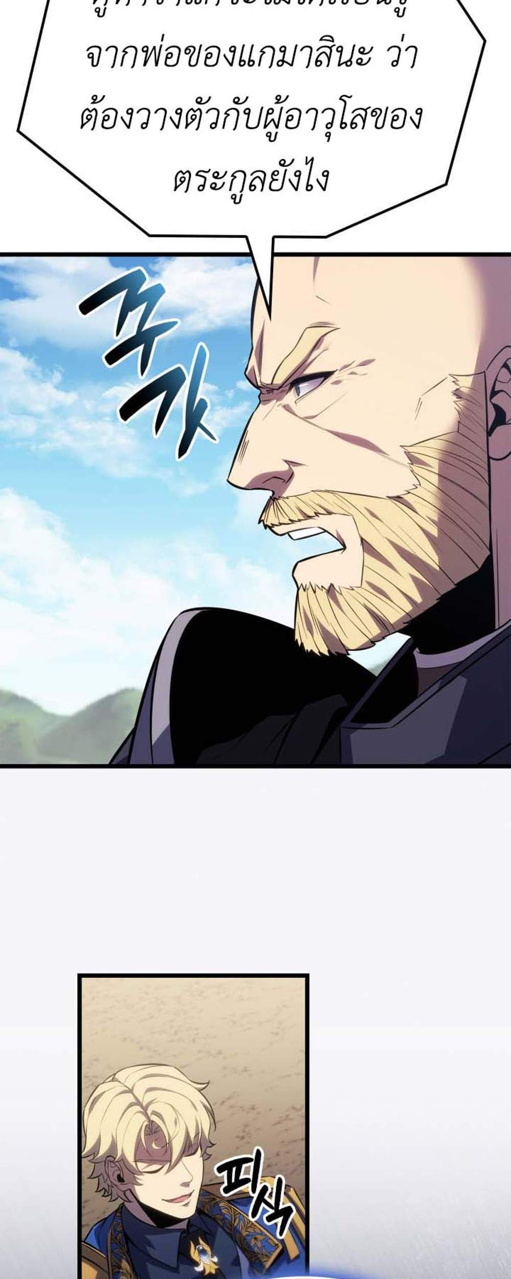 The Count’s Youngest Son is A Player แปลไทย