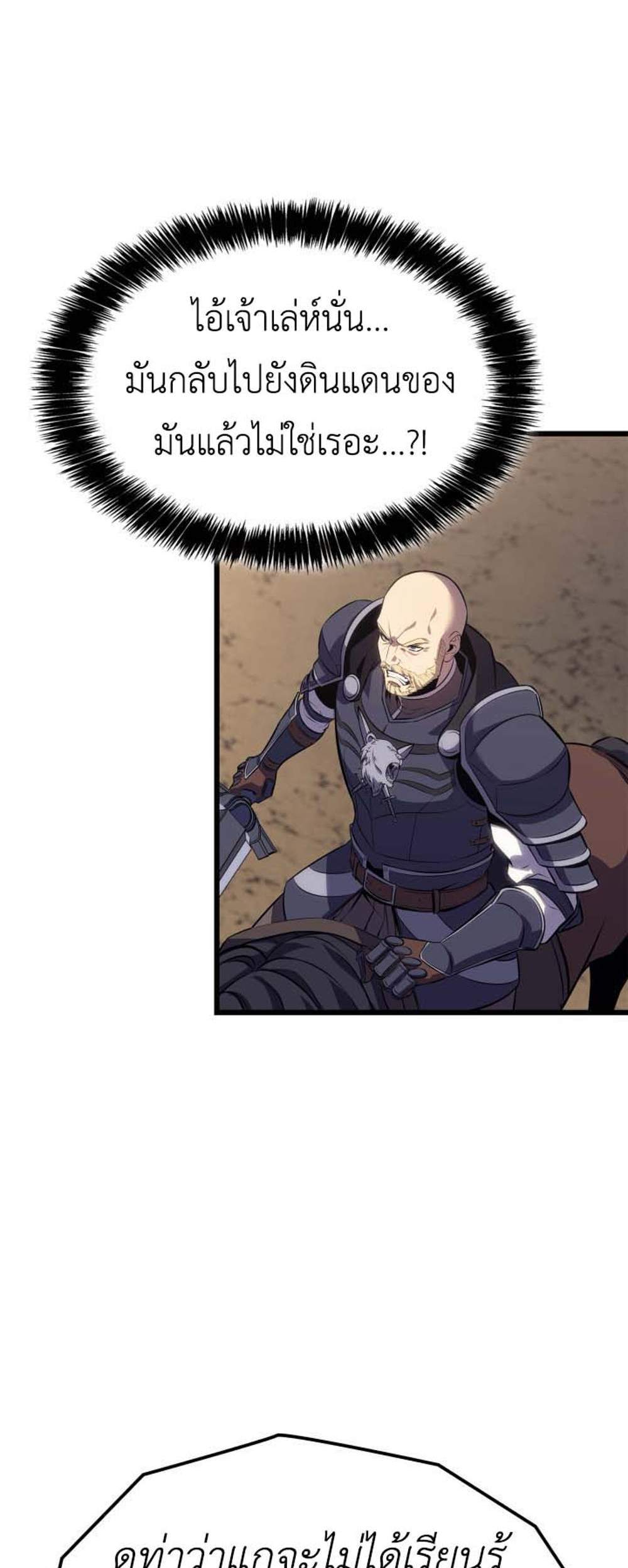 The Count’s Youngest Son is A Player แปลไทย