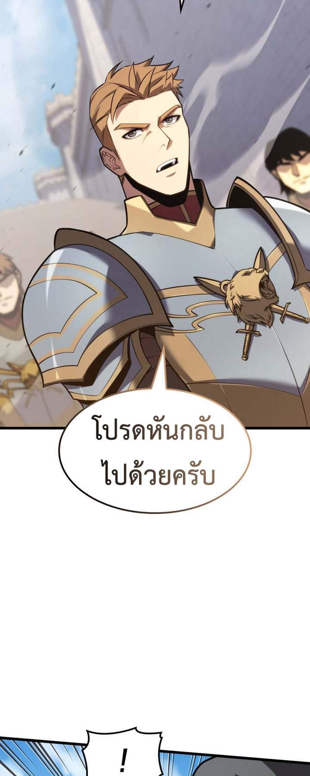 The Count’s Youngest Son is A Player แปลไทย