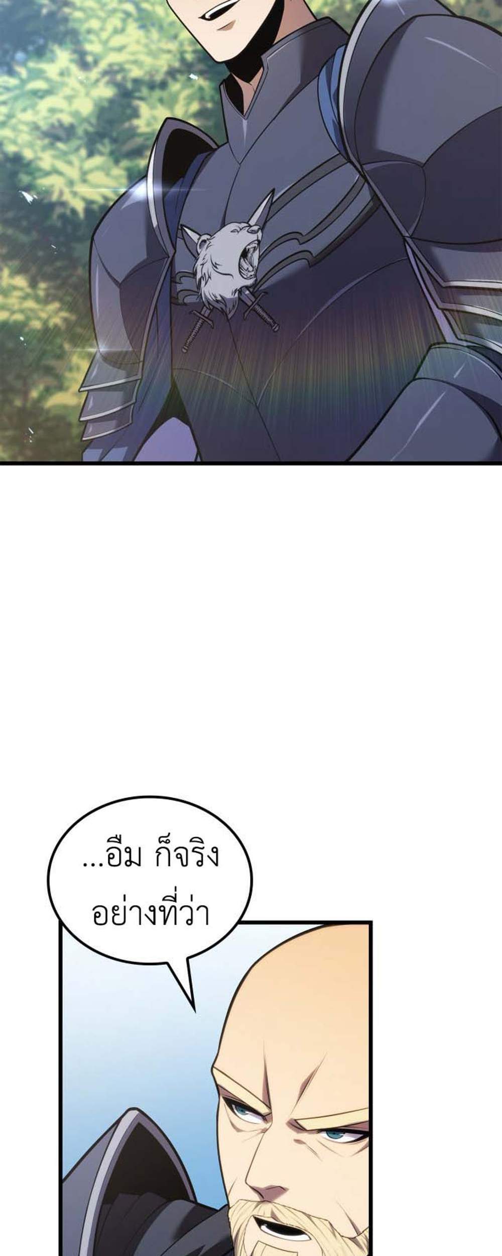 The Count’s Youngest Son is A Player แปลไทย