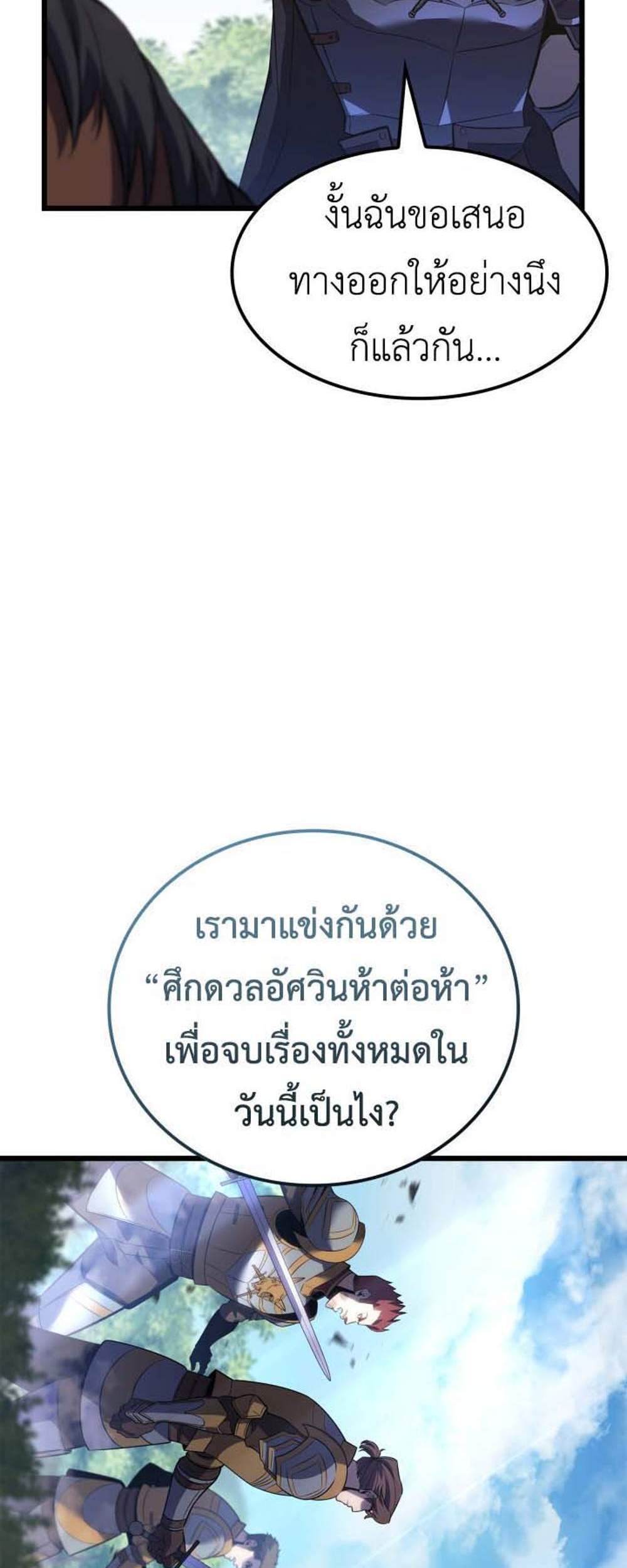 The Count’s Youngest Son is A Player แปลไทย