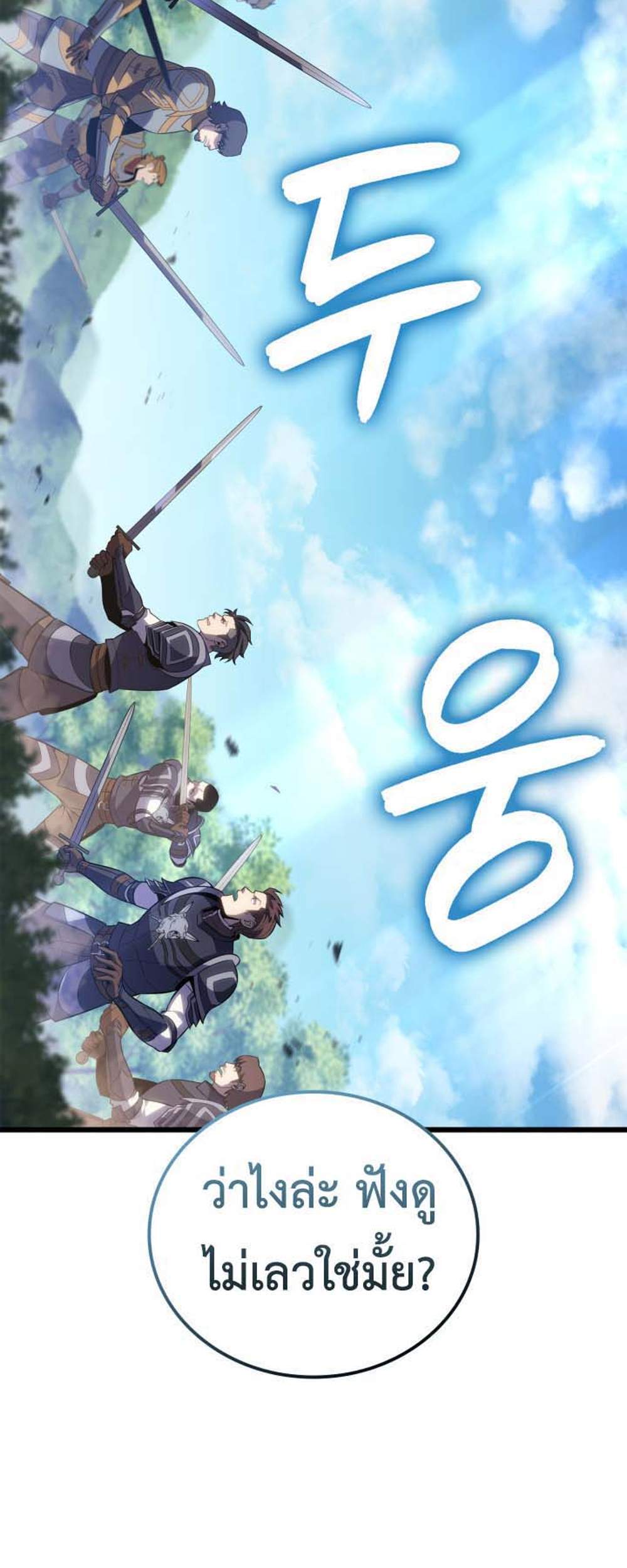 The Count’s Youngest Son is A Player แปลไทย