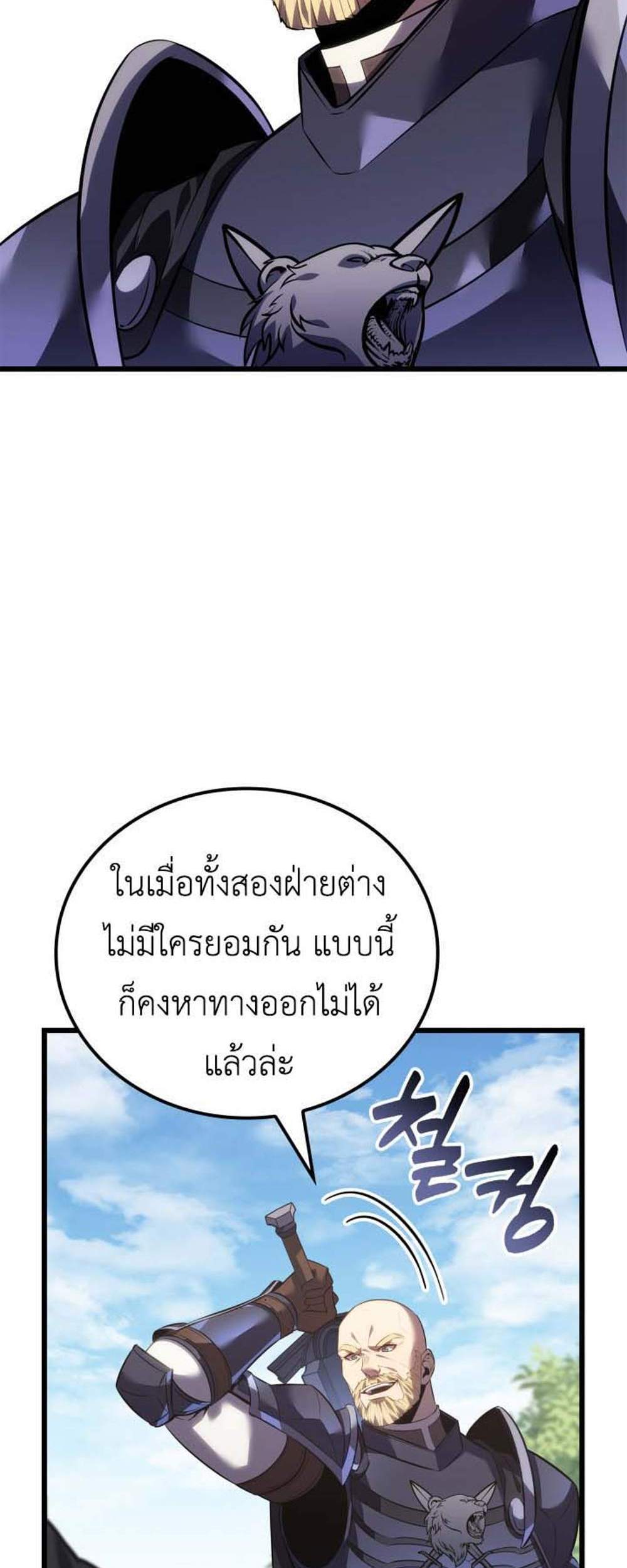 The Count’s Youngest Son is A Player แปลไทย