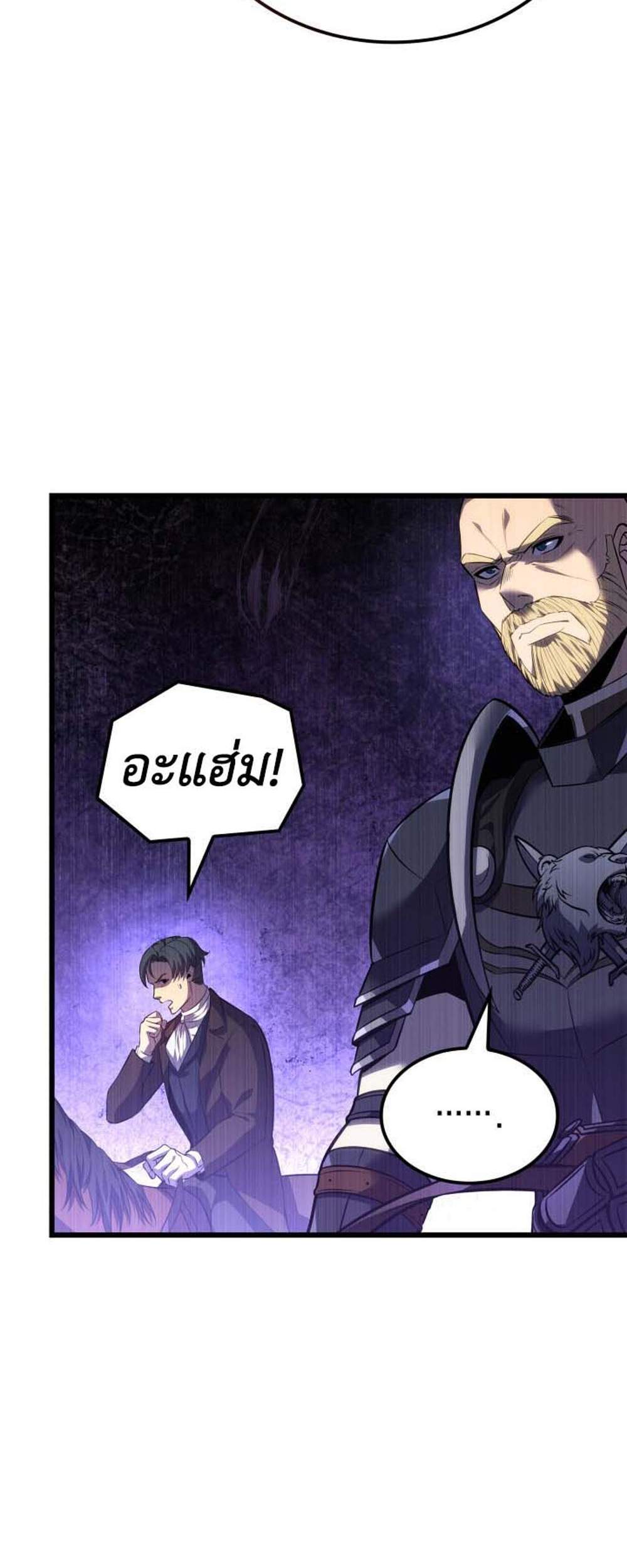 The Count’s Youngest Son is A Player แปลไทย