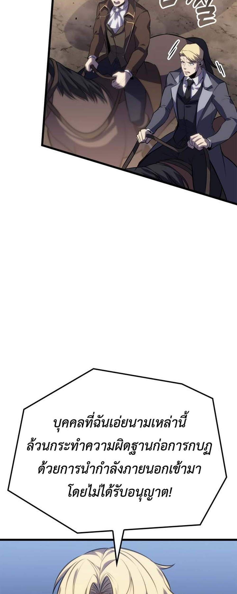 The Count’s Youngest Son is A Player แปลไทย