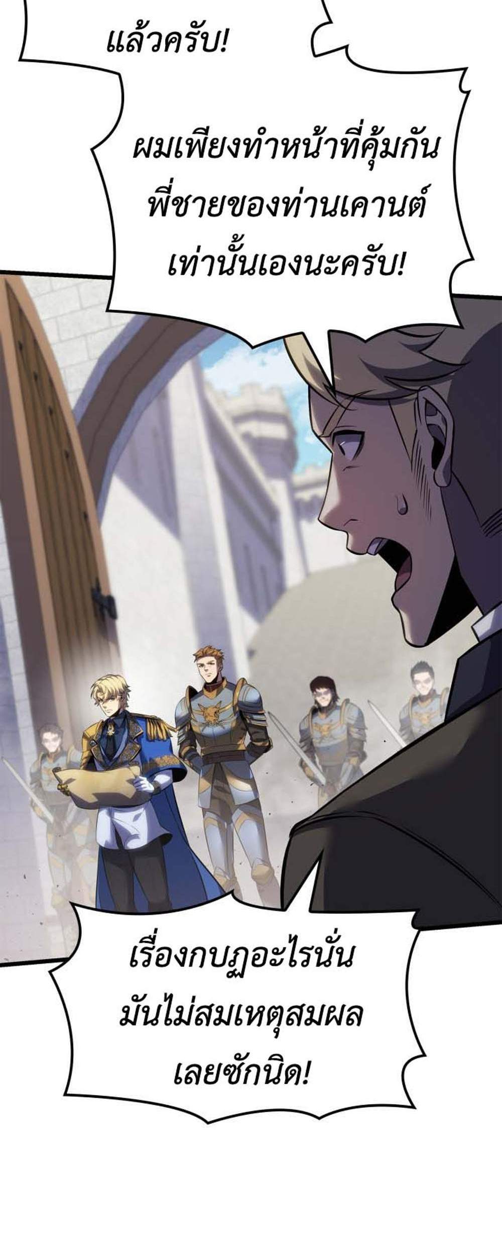 The Count’s Youngest Son is A Player แปลไทย