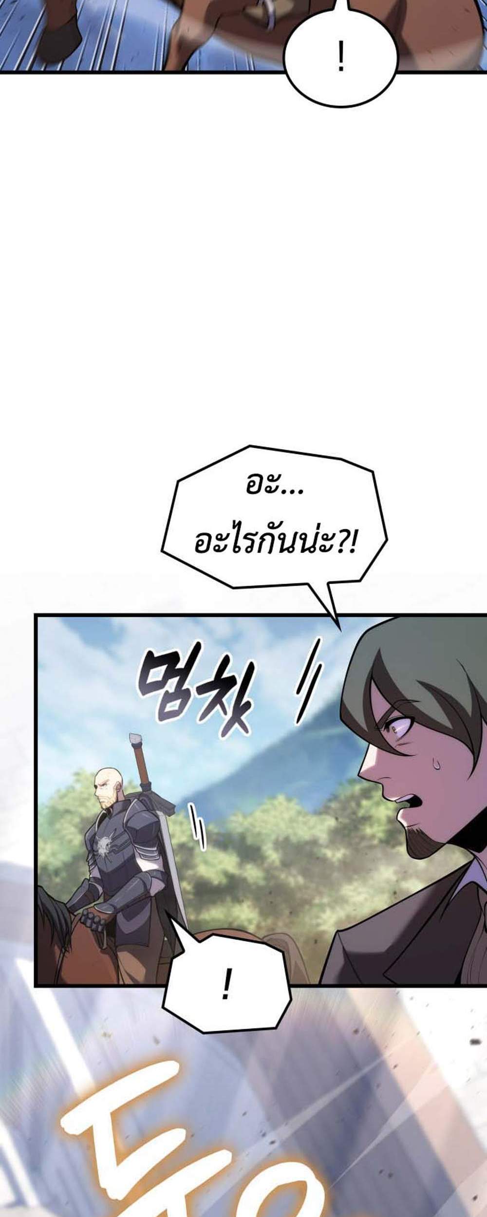 The Count’s Youngest Son is A Player แปลไทย