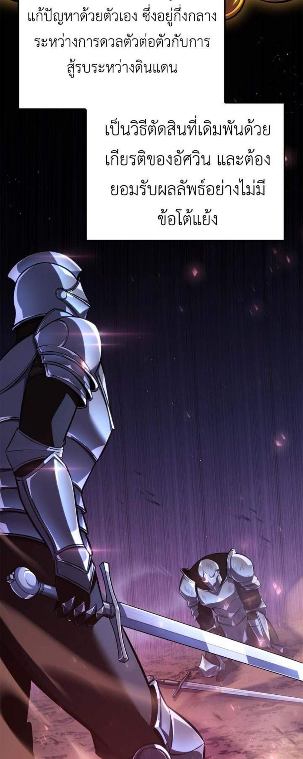 The Count’s Youngest Son is A Player แปลไทย