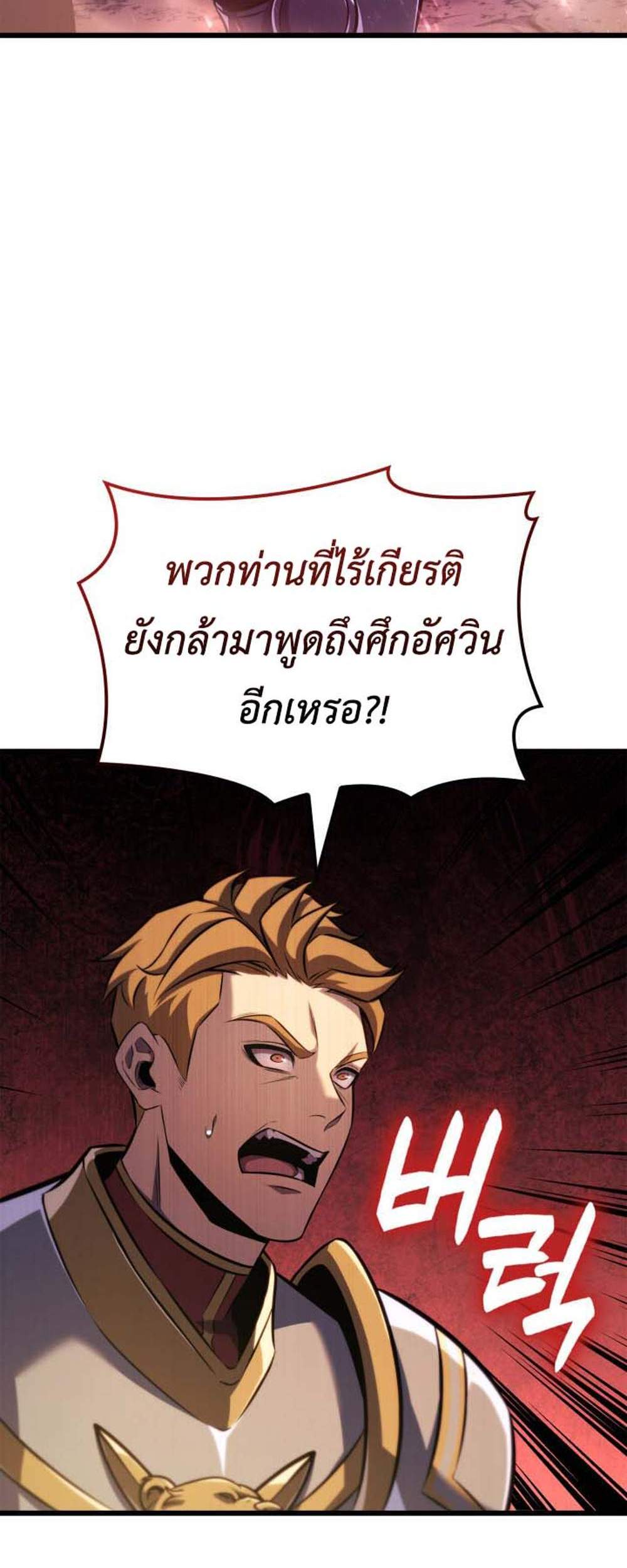 The Count’s Youngest Son is A Player แปลไทย