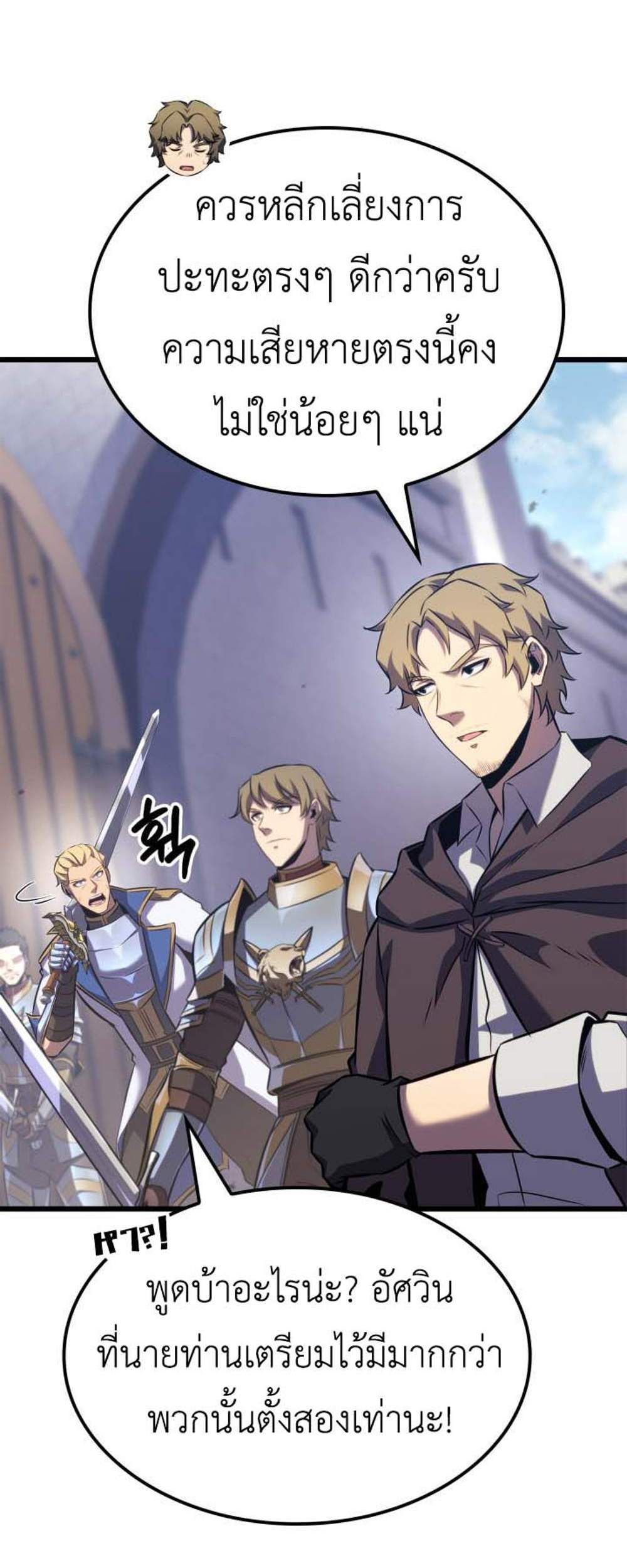 The Count’s Youngest Son is A Player แปลไทย