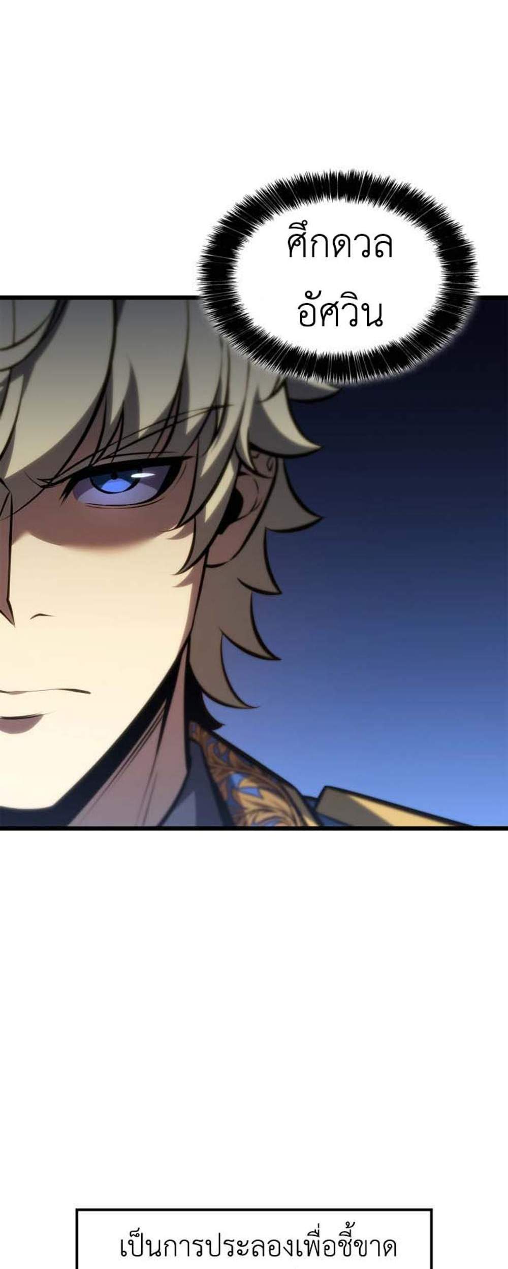 The Count’s Youngest Son is A Player แปลไทย