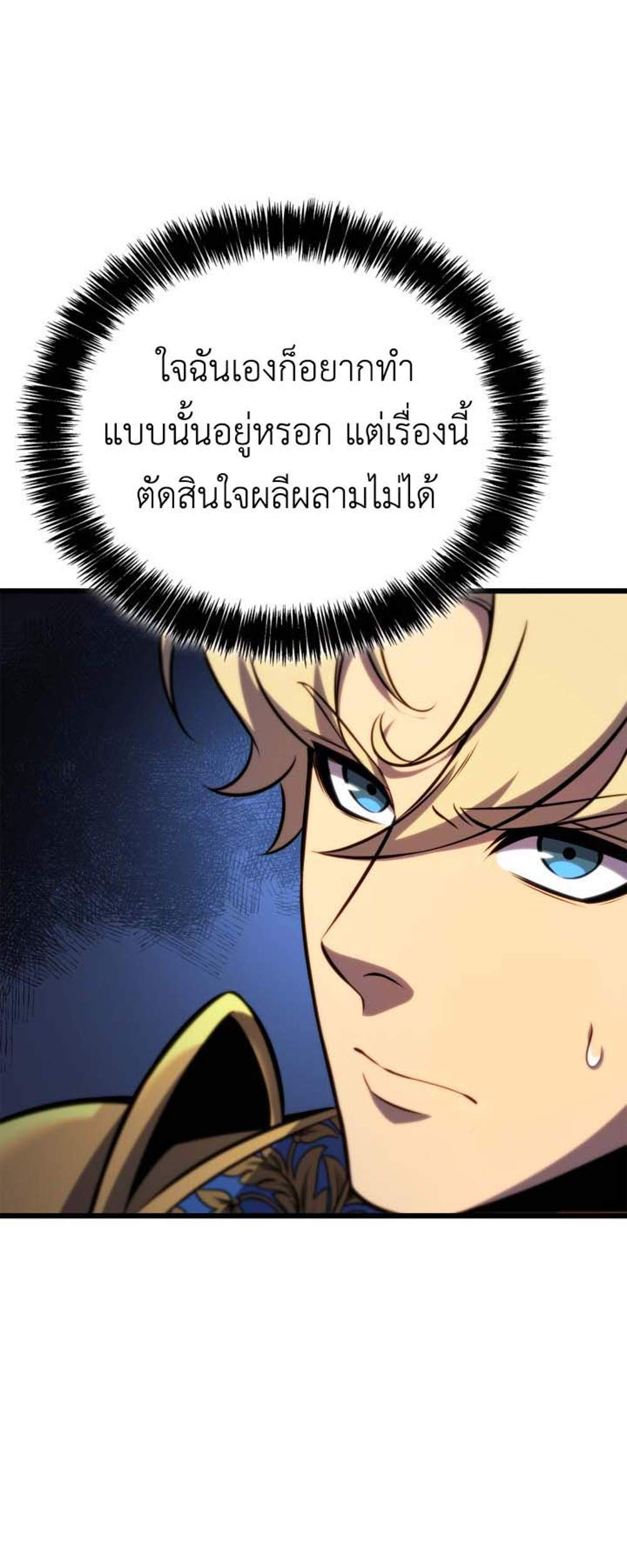 The Count’s Youngest Son is A Player แปลไทย