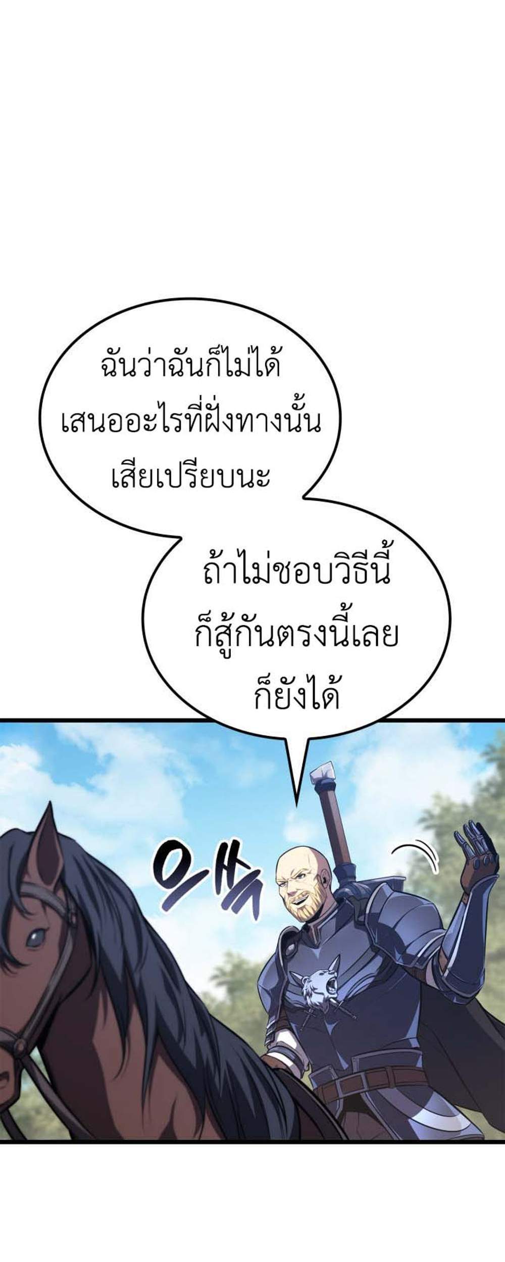 The Count’s Youngest Son is A Player แปลไทย