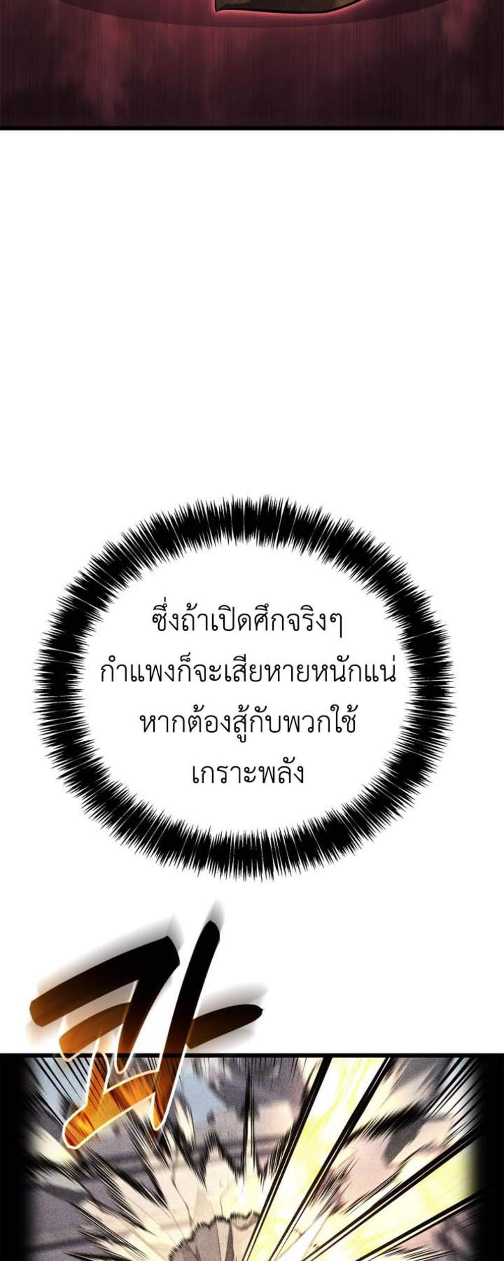 The Count’s Youngest Son is A Player แปลไทย