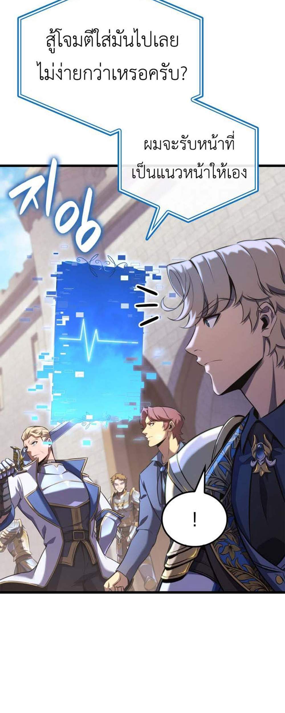 The Count’s Youngest Son is A Player แปลไทย