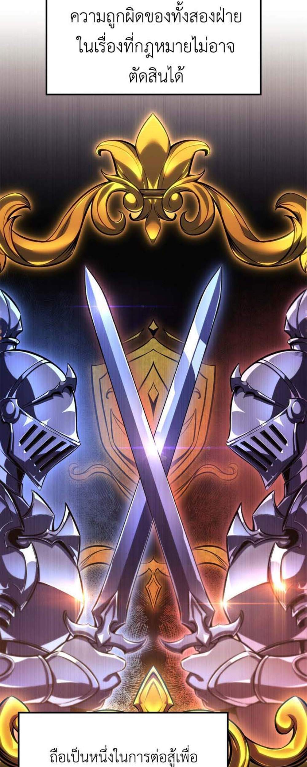 The Count’s Youngest Son is A Player แปลไทย