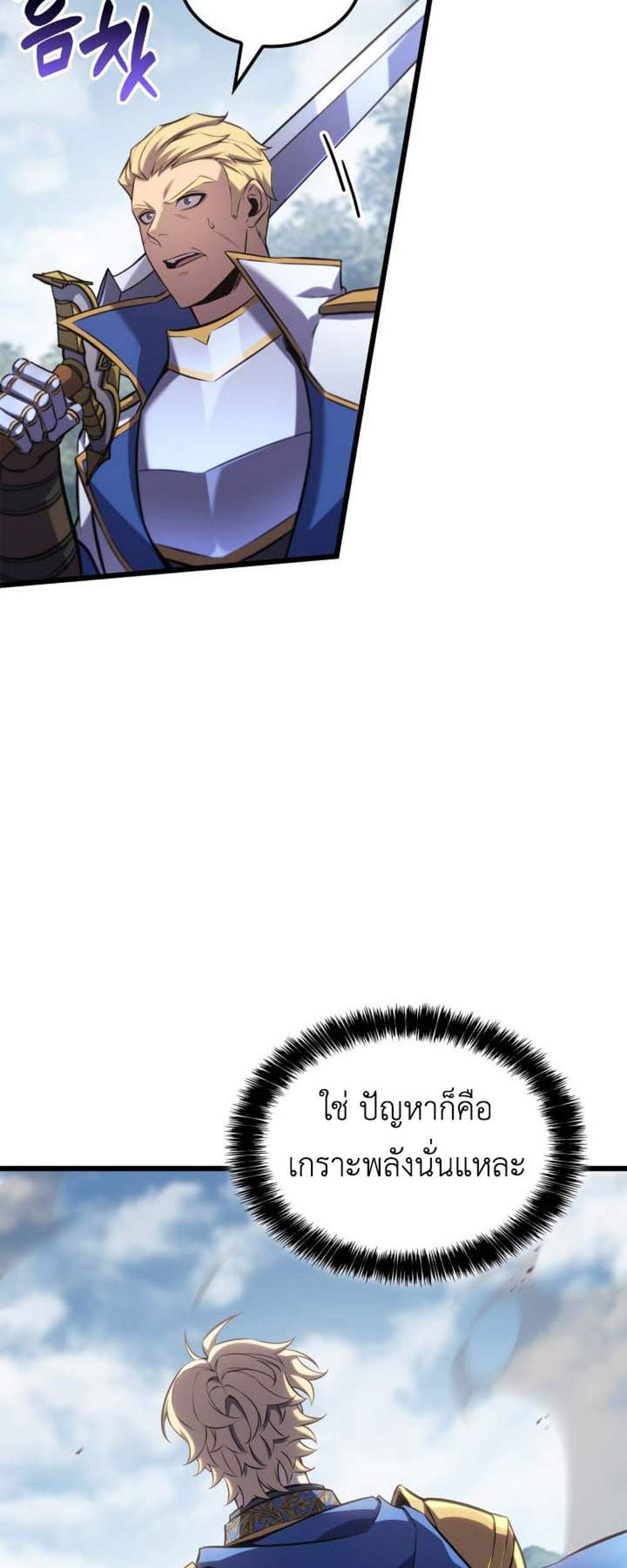 The Count’s Youngest Son is A Player แปลไทย