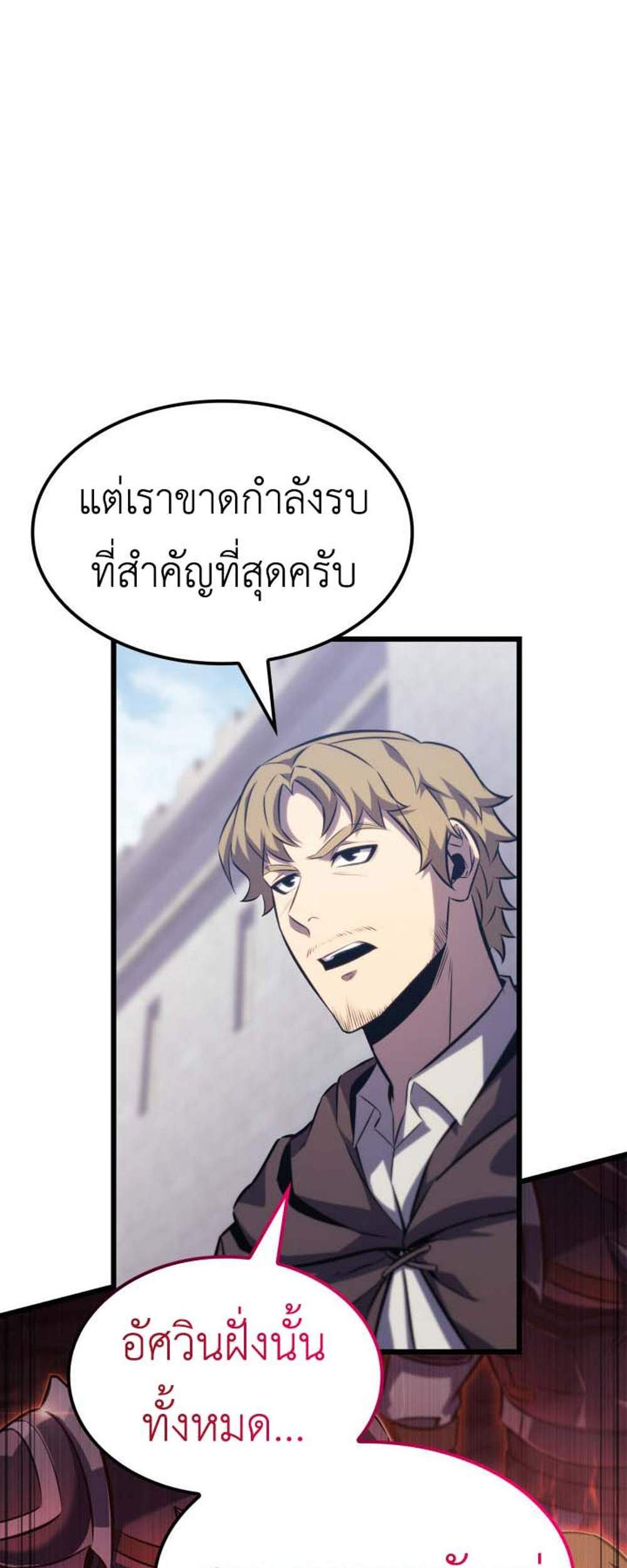 The Count’s Youngest Son is A Player แปลไทย