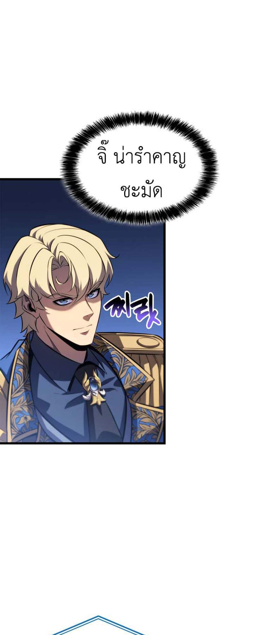 The Count’s Youngest Son is A Player แปลไทย