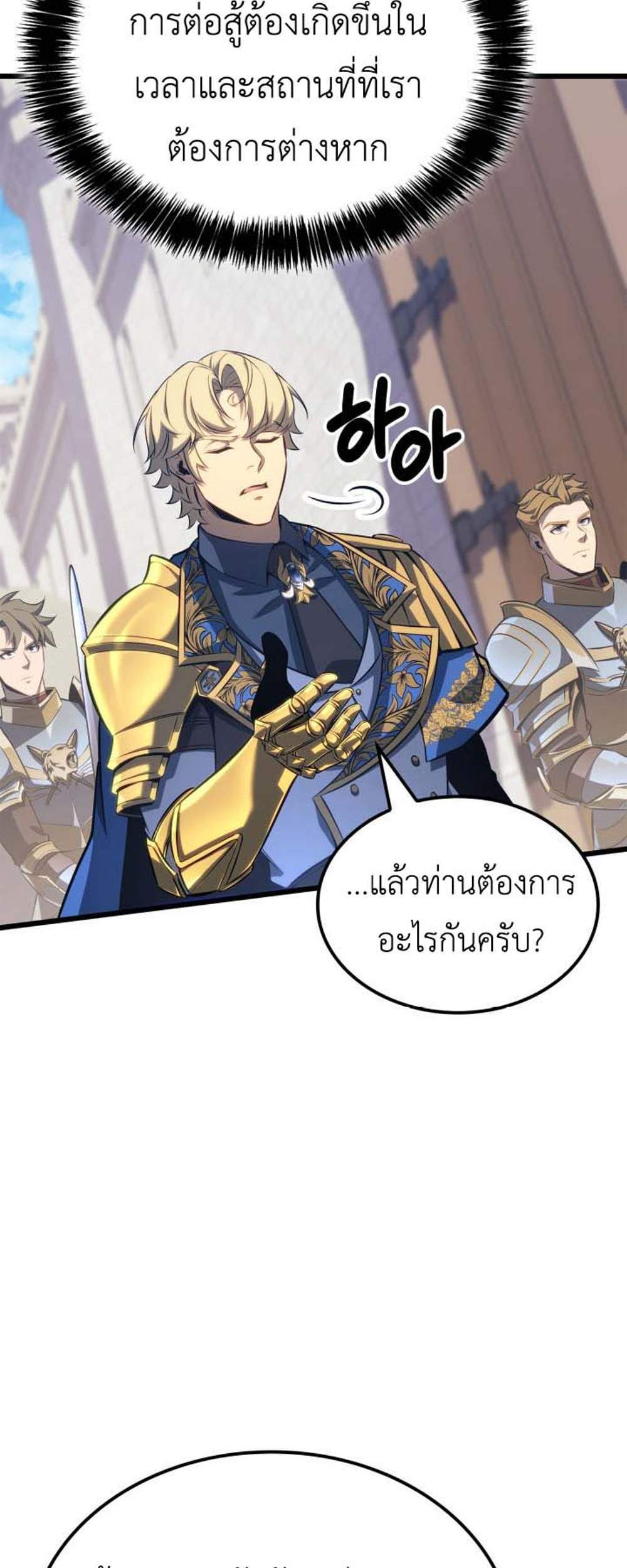 The Count’s Youngest Son is A Player แปลไทย