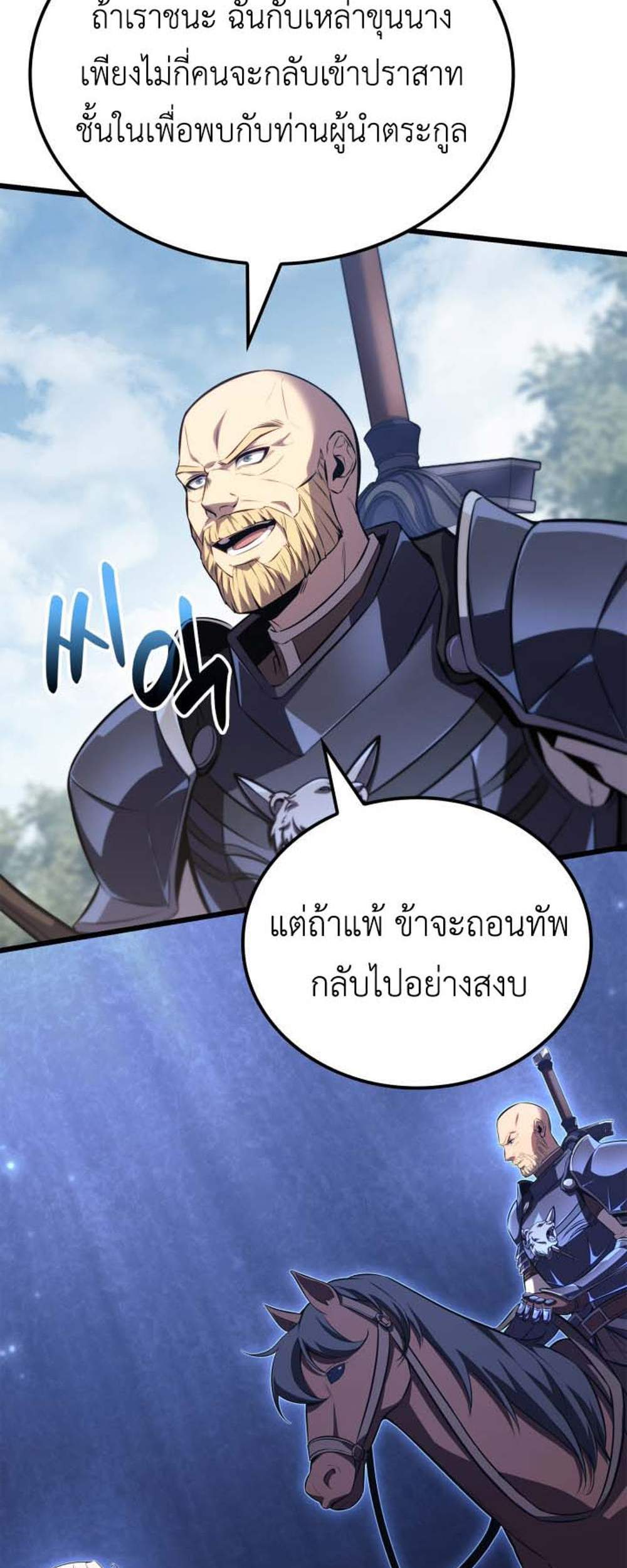 The Count’s Youngest Son is A Player แปลไทย