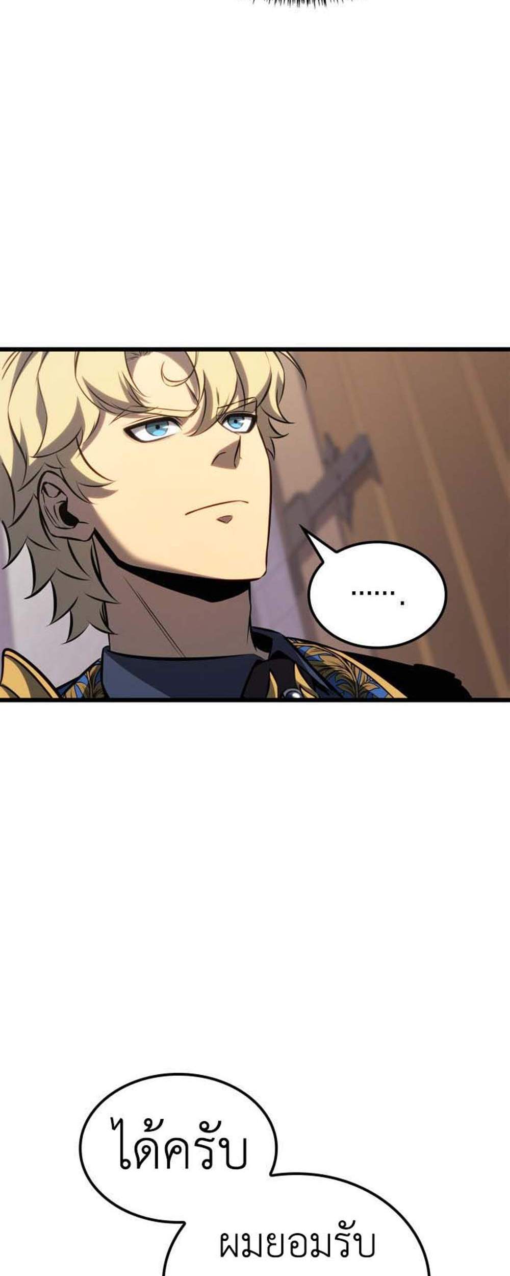 The Count’s Youngest Son is A Player แปลไทย