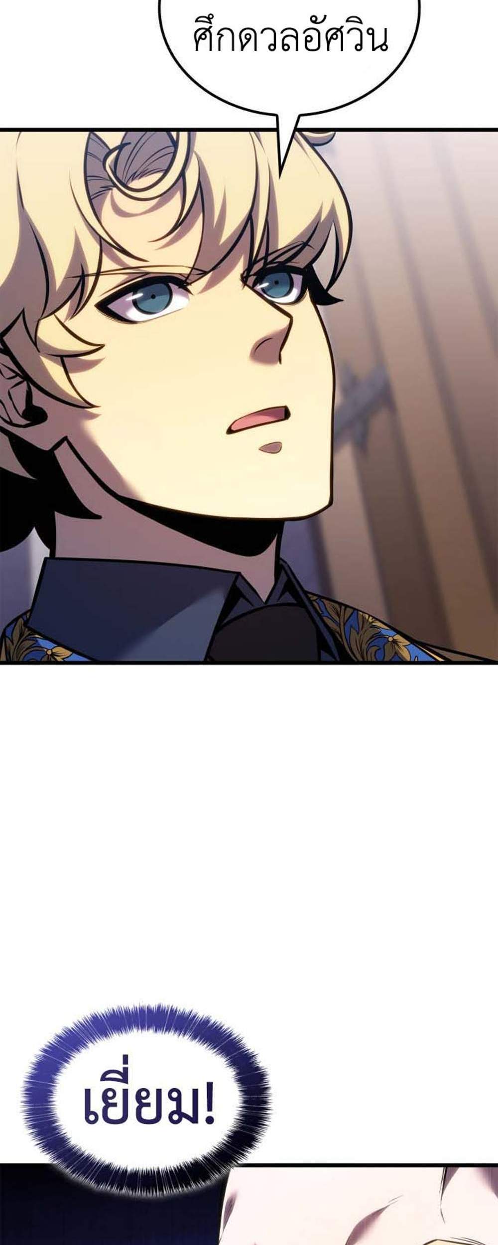 The Count’s Youngest Son is A Player แปลไทย