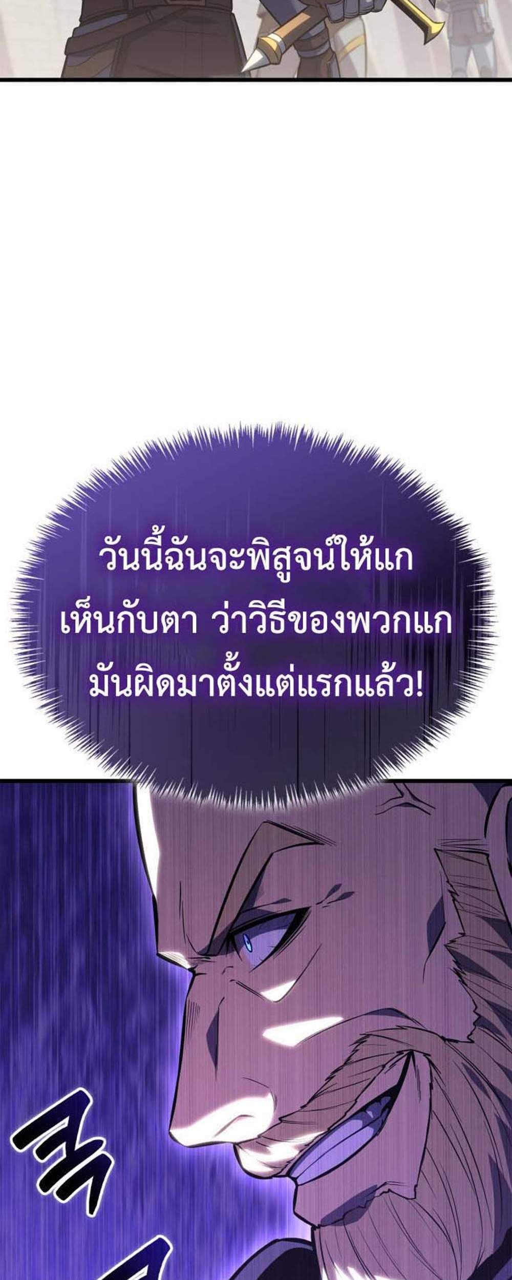 The Count’s Youngest Son is A Player แปลไทย