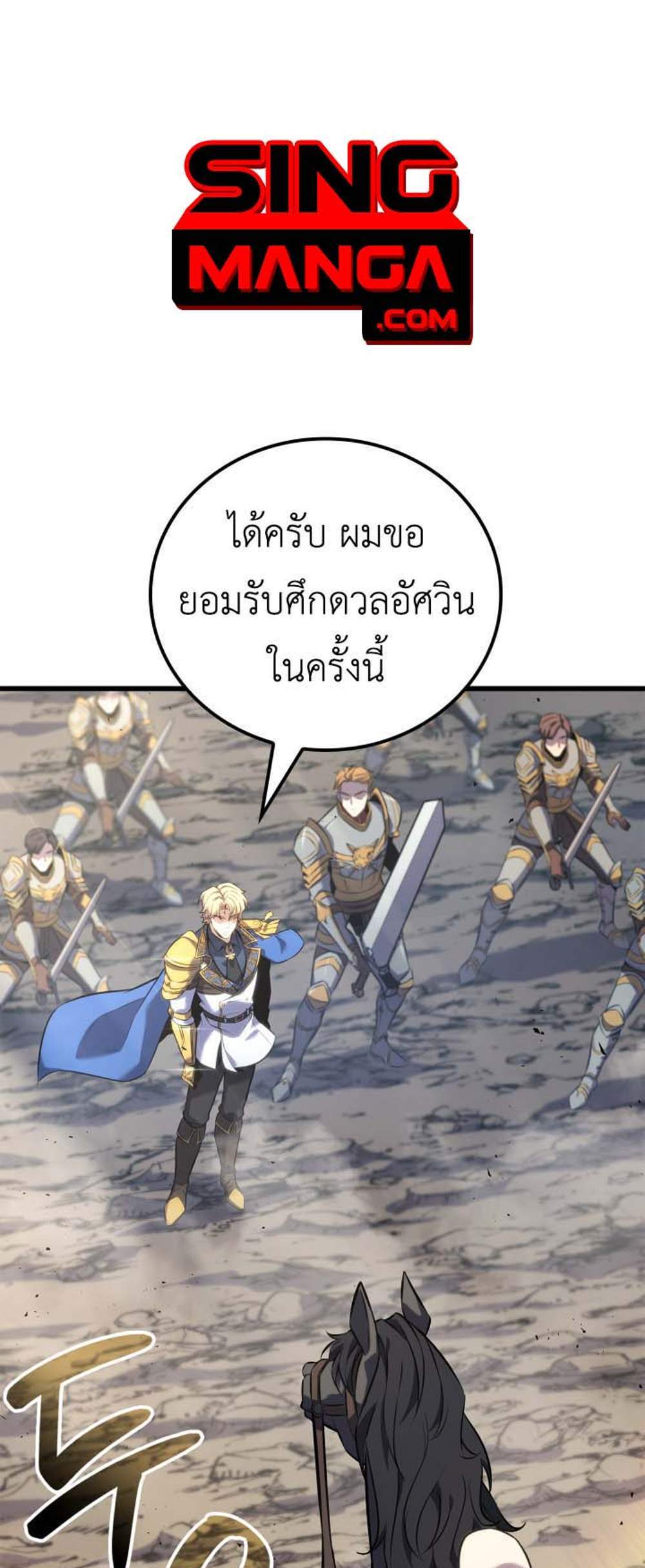 The Count’s Youngest Son is A Player แปลไทย