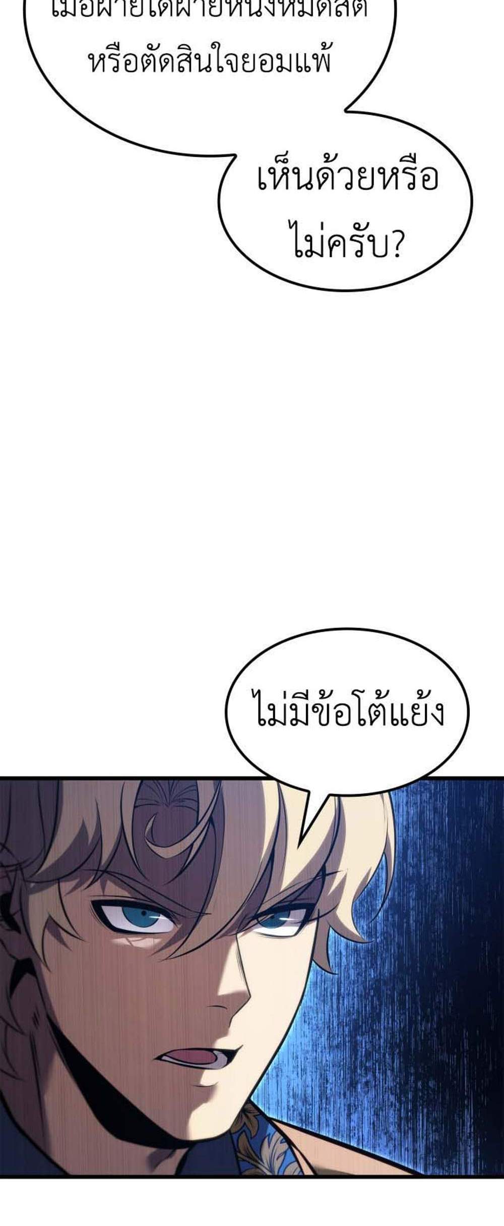 The Count’s Youngest Son is A Player แปลไทย