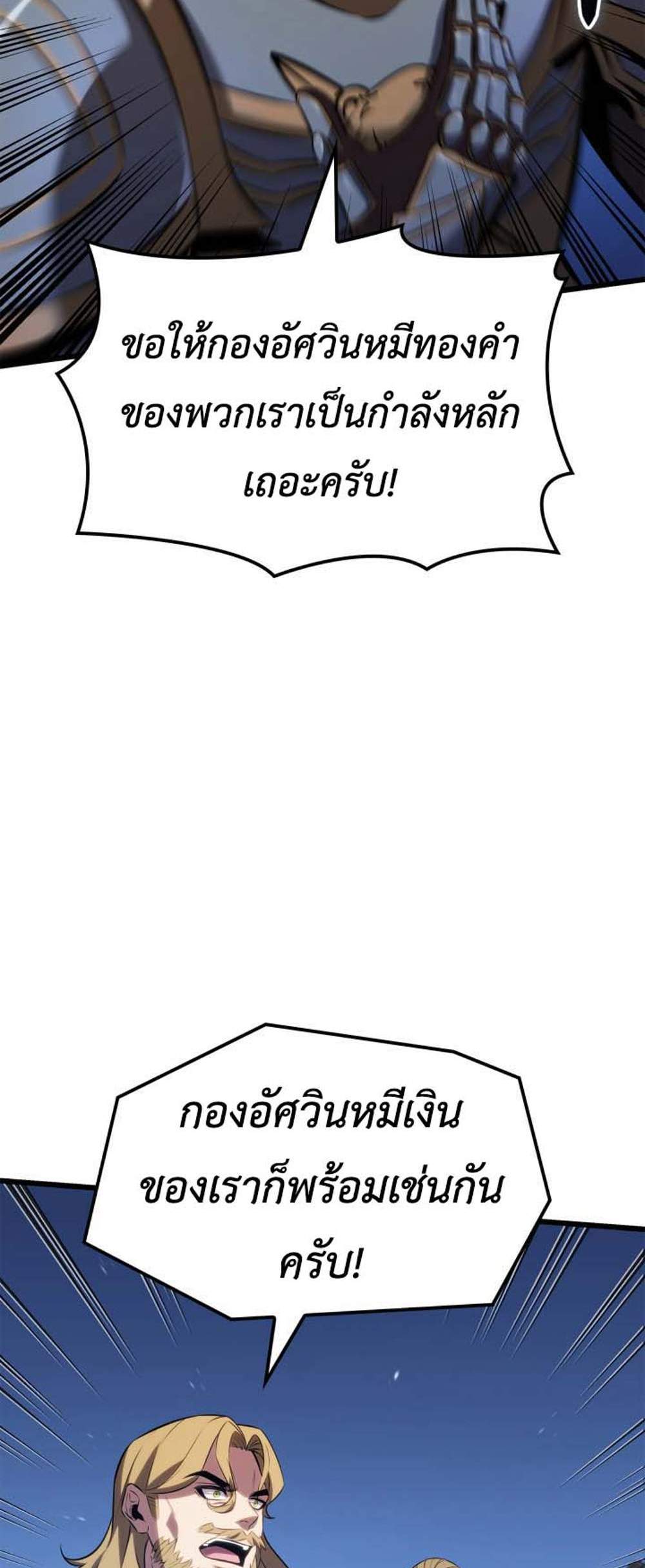 The Count’s Youngest Son is A Player แปลไทย