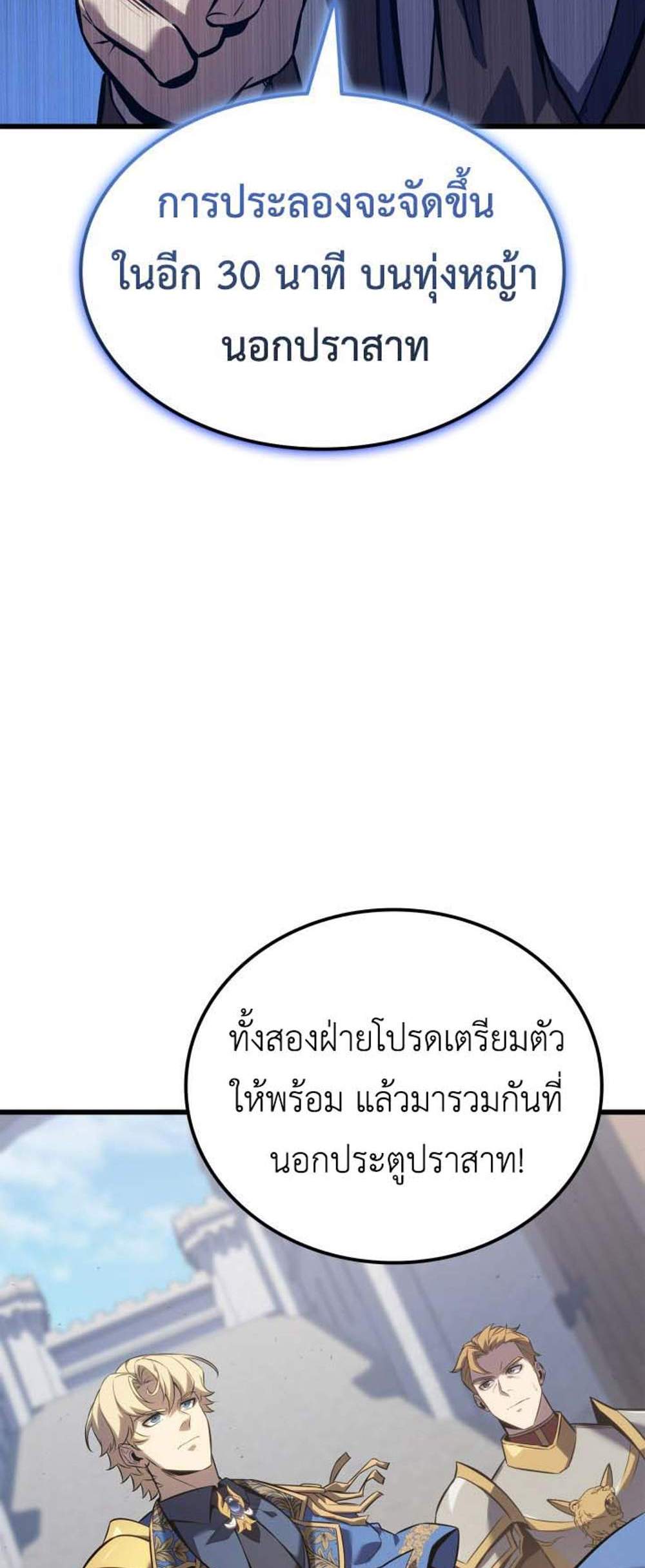 The Count’s Youngest Son is A Player แปลไทย