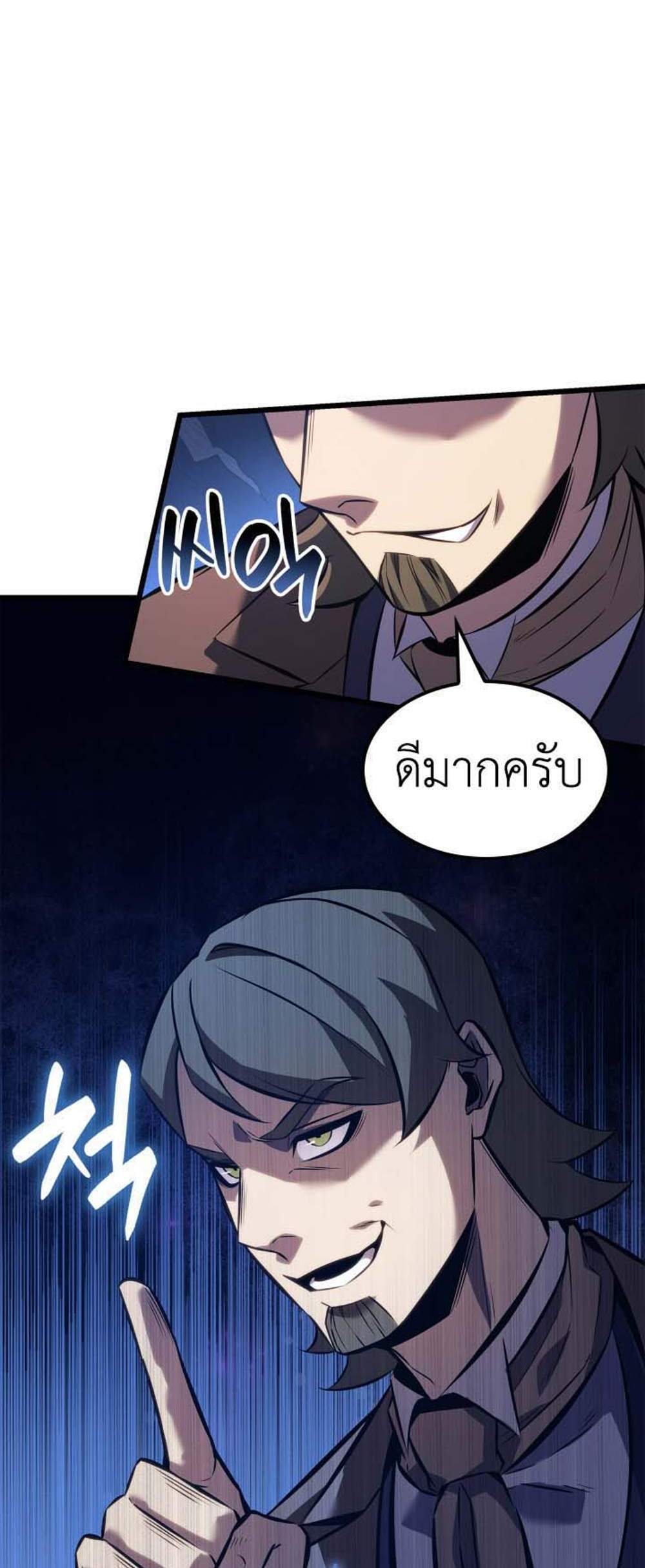 The Count’s Youngest Son is A Player แปลไทย