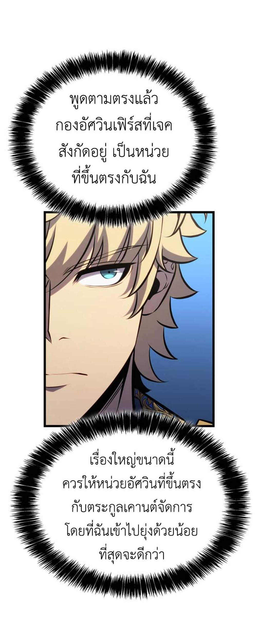 The Count’s Youngest Son is A Player แปลไทย