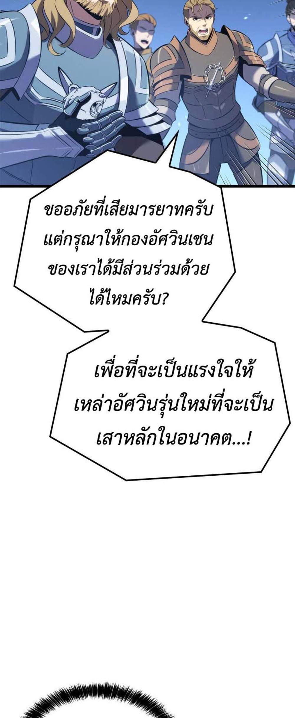 The Count’s Youngest Son is A Player แปลไทย