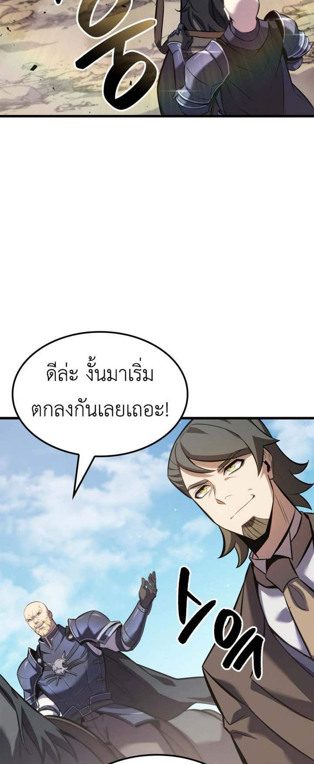 The Count’s Youngest Son is A Player แปลไทย