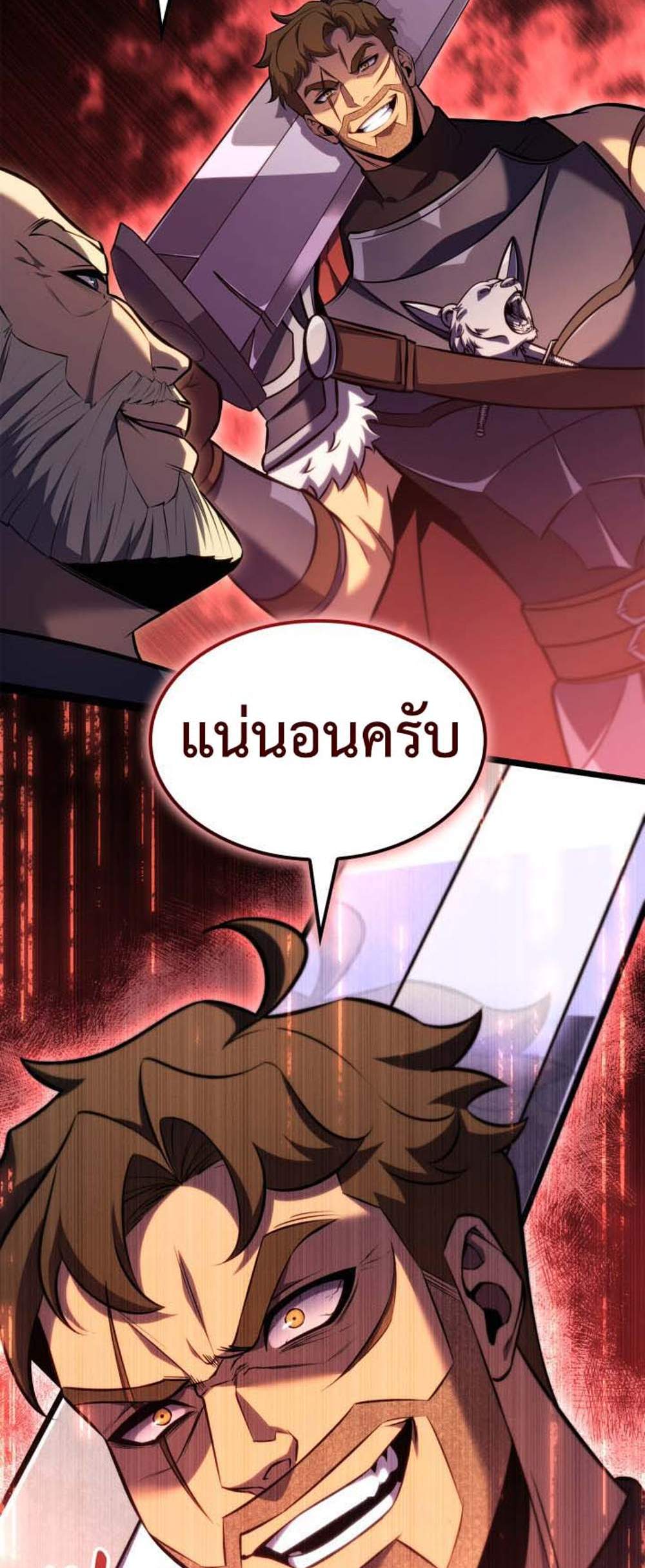 The Count’s Youngest Son is A Player แปลไทย