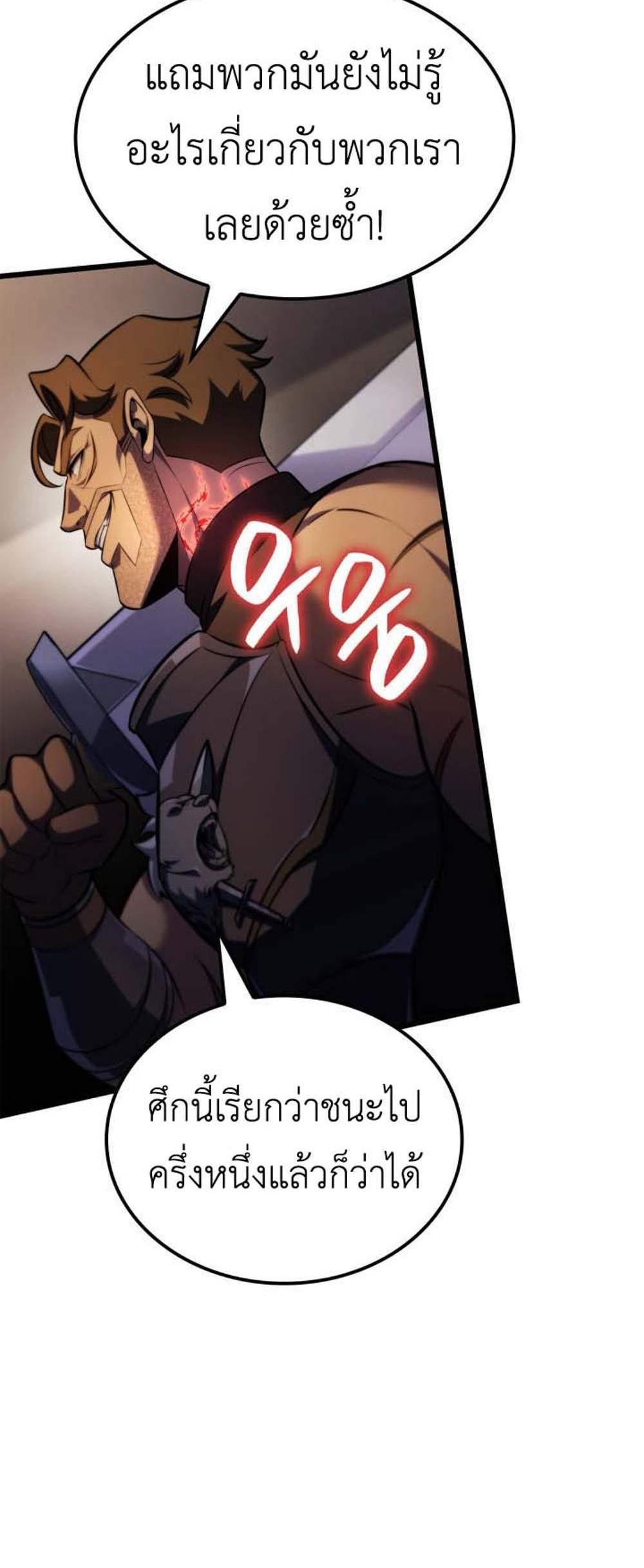 The Count’s Youngest Son is A Player แปลไทย