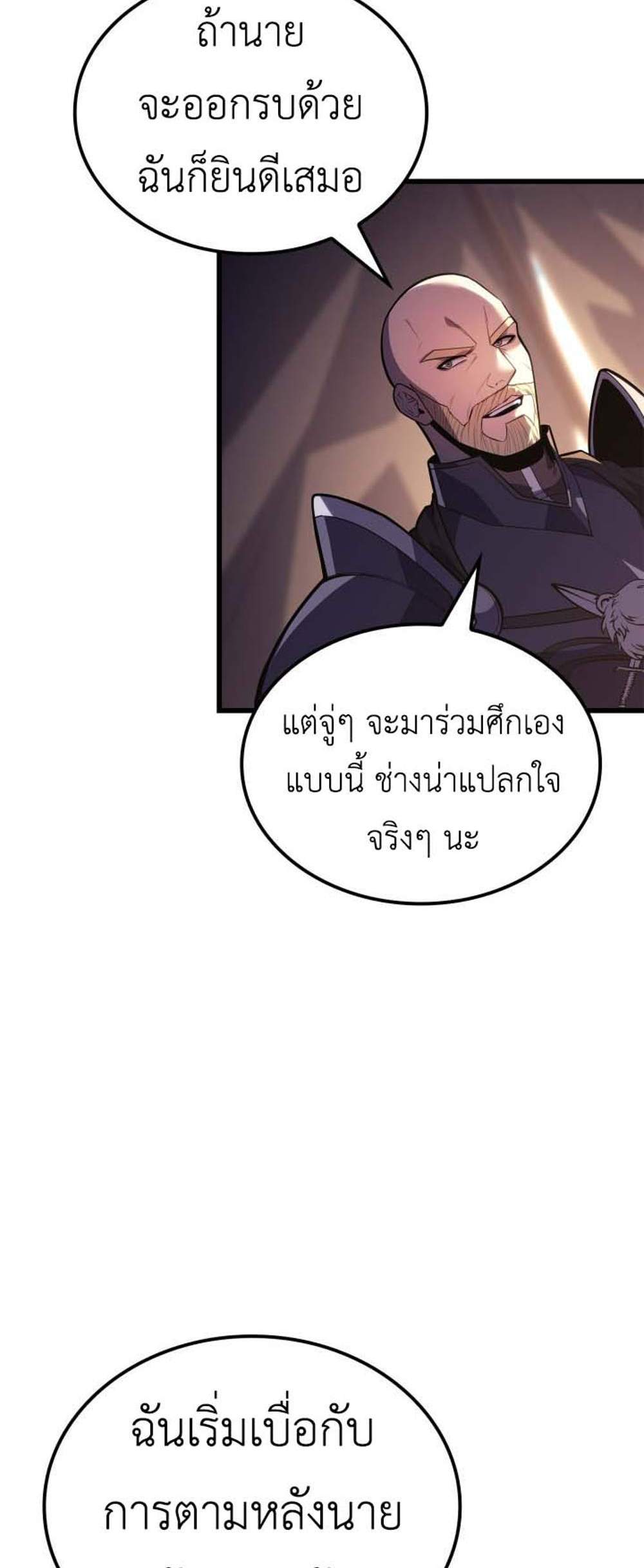 The Count’s Youngest Son is A Player แปลไทย