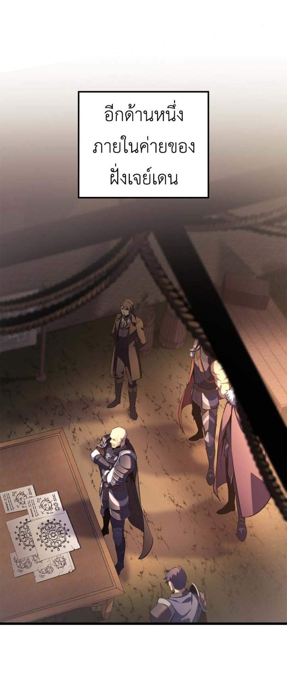 The Count’s Youngest Son is A Player แปลไทย