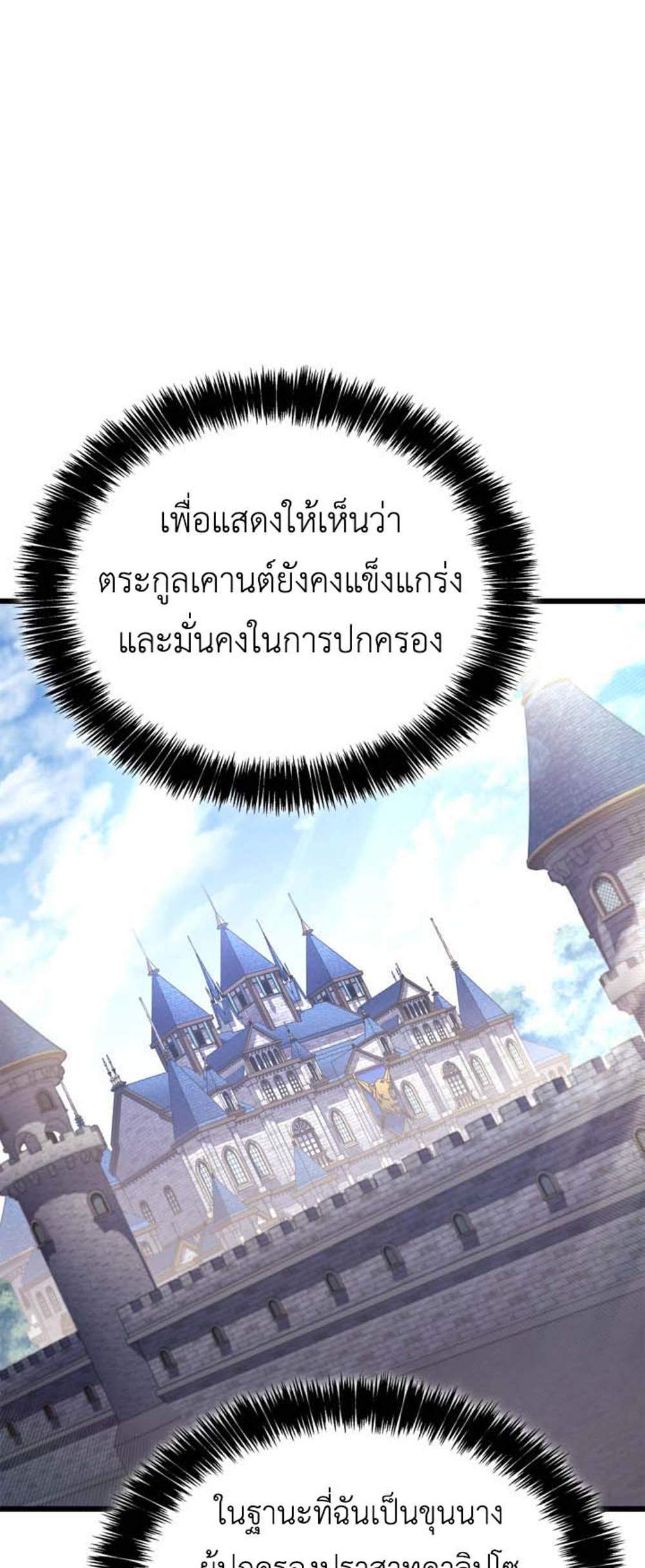 The Count’s Youngest Son is A Player แปลไทย