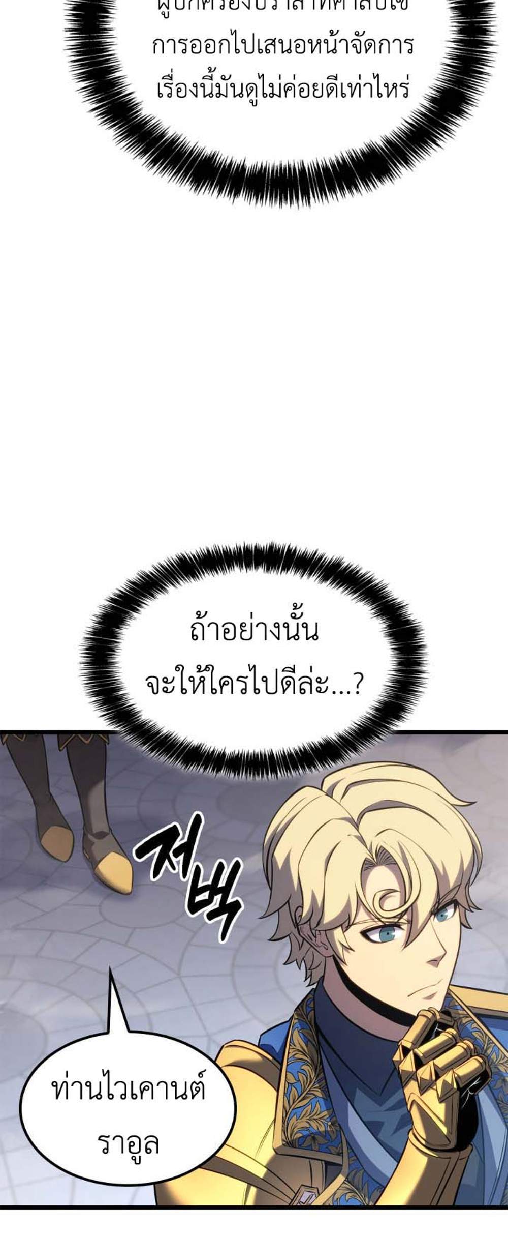 The Count’s Youngest Son is A Player แปลไทย